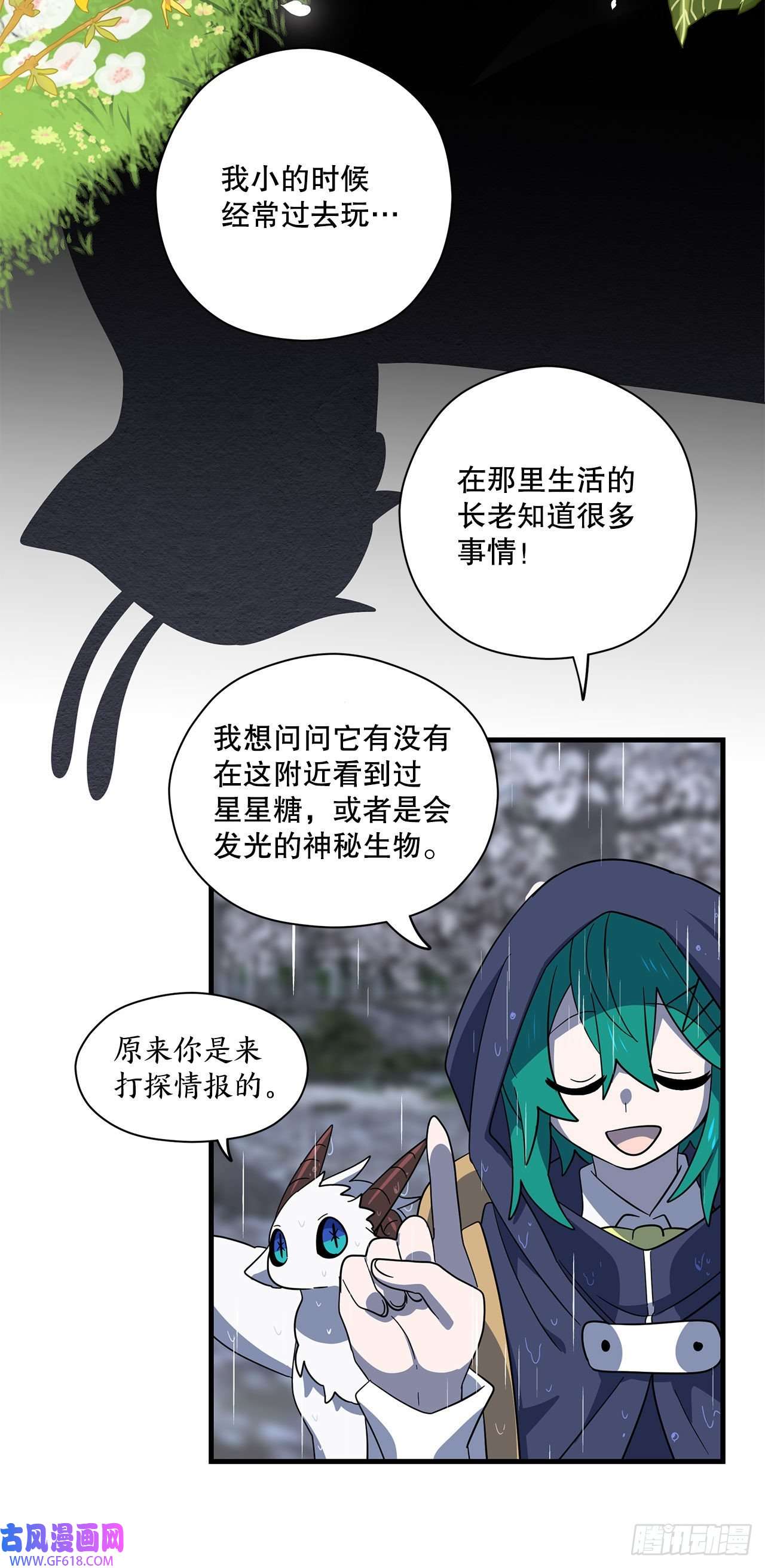 阿斯特里斯克：龙与少年6.开启旅程