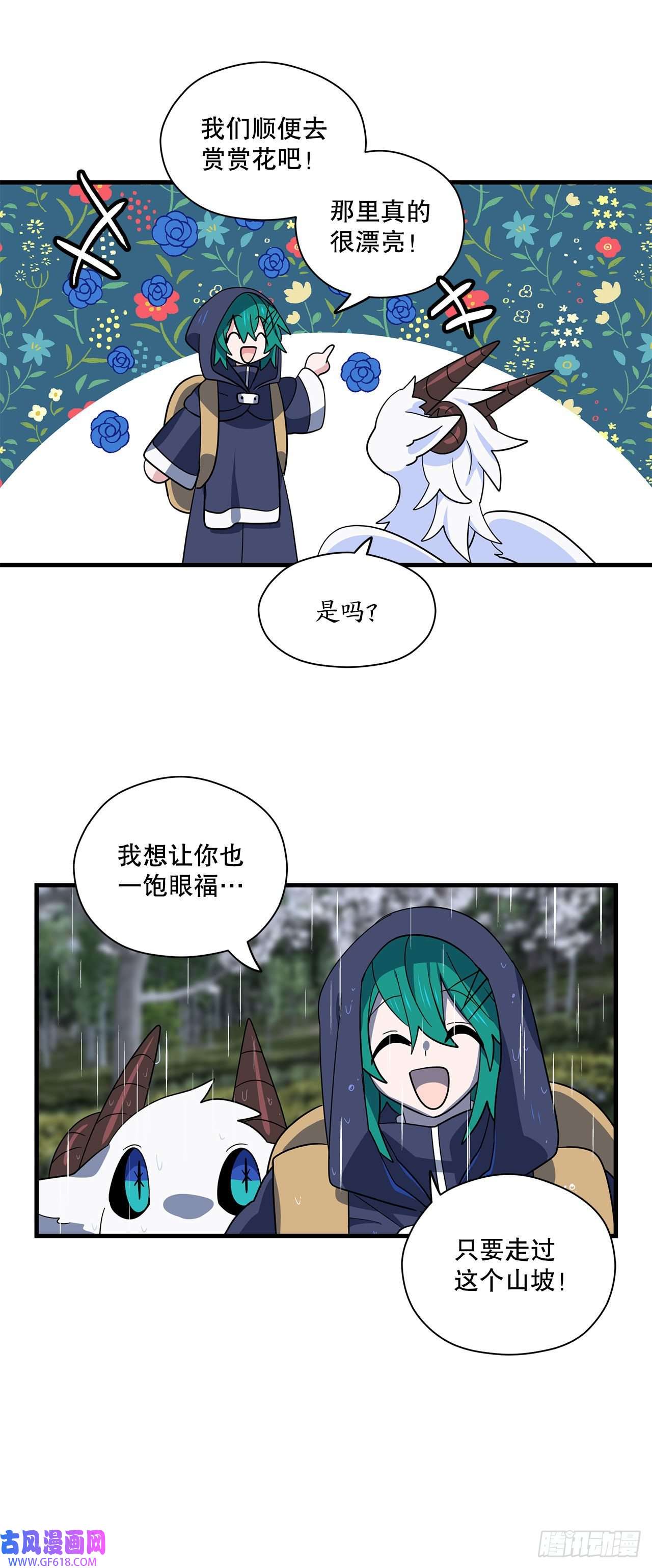 阿斯特里斯克：龙与少年6.开启旅程