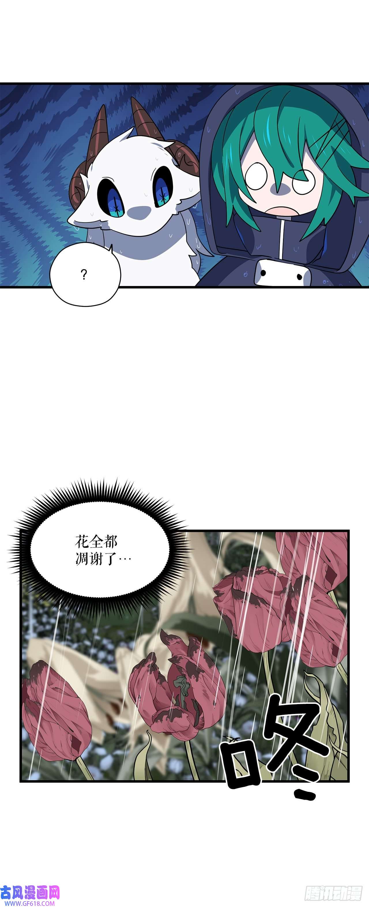 阿斯特里斯克：龙与少年6.开启旅程