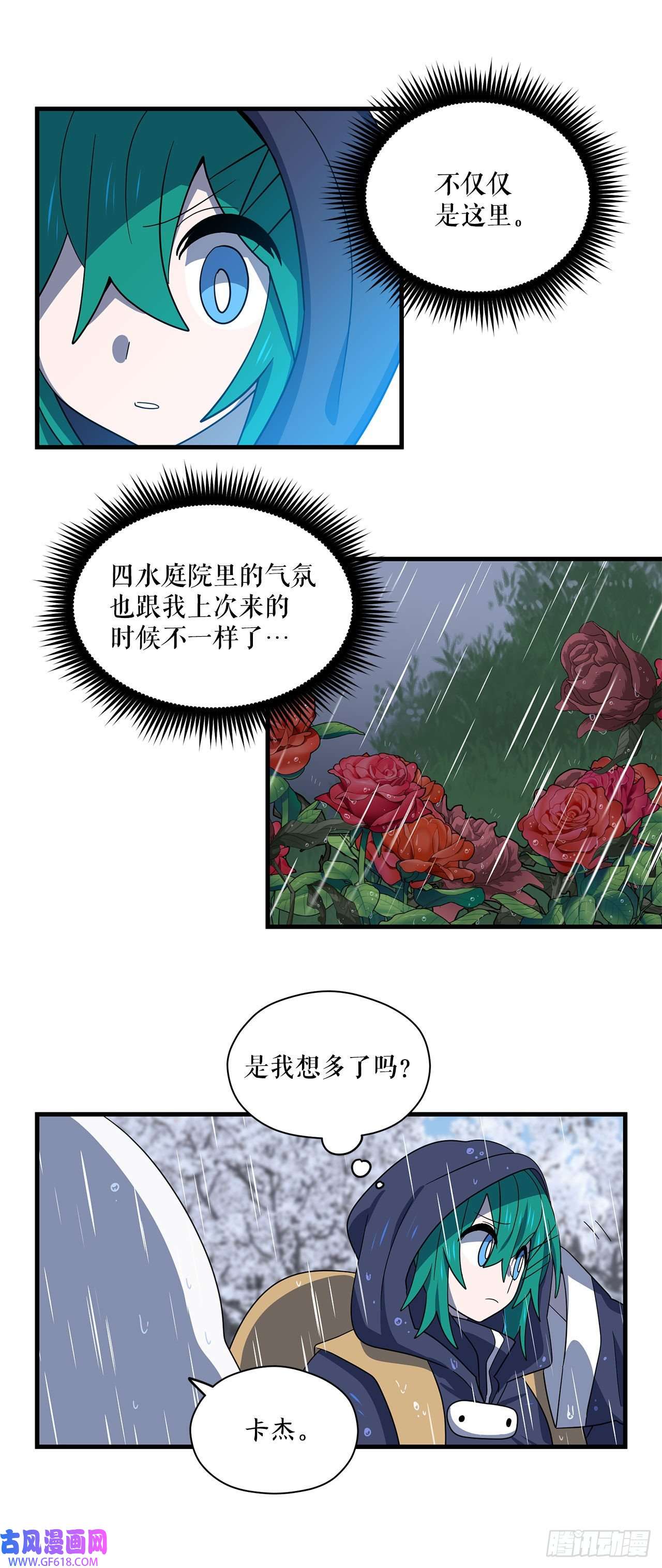 阿斯特里斯克：龙与少年6.开启旅程