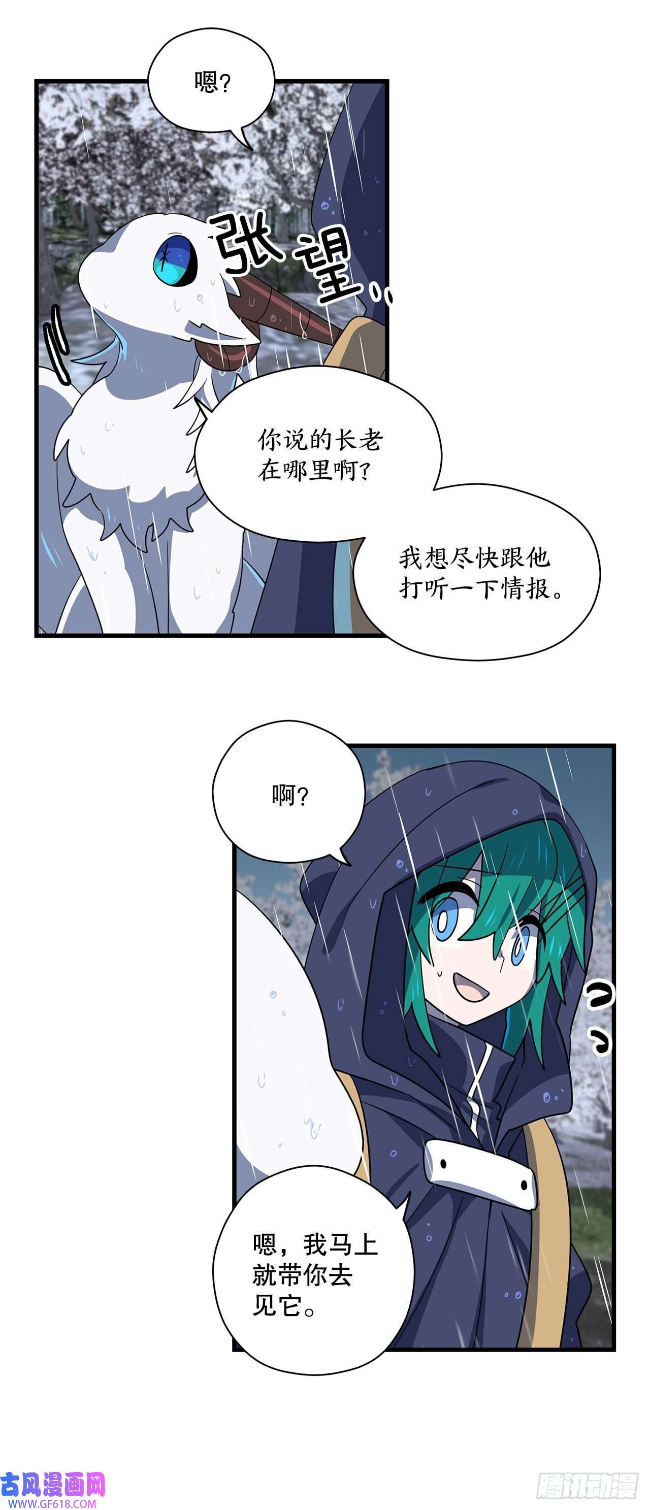 阿斯特里斯克：龙与少年6.开启旅程