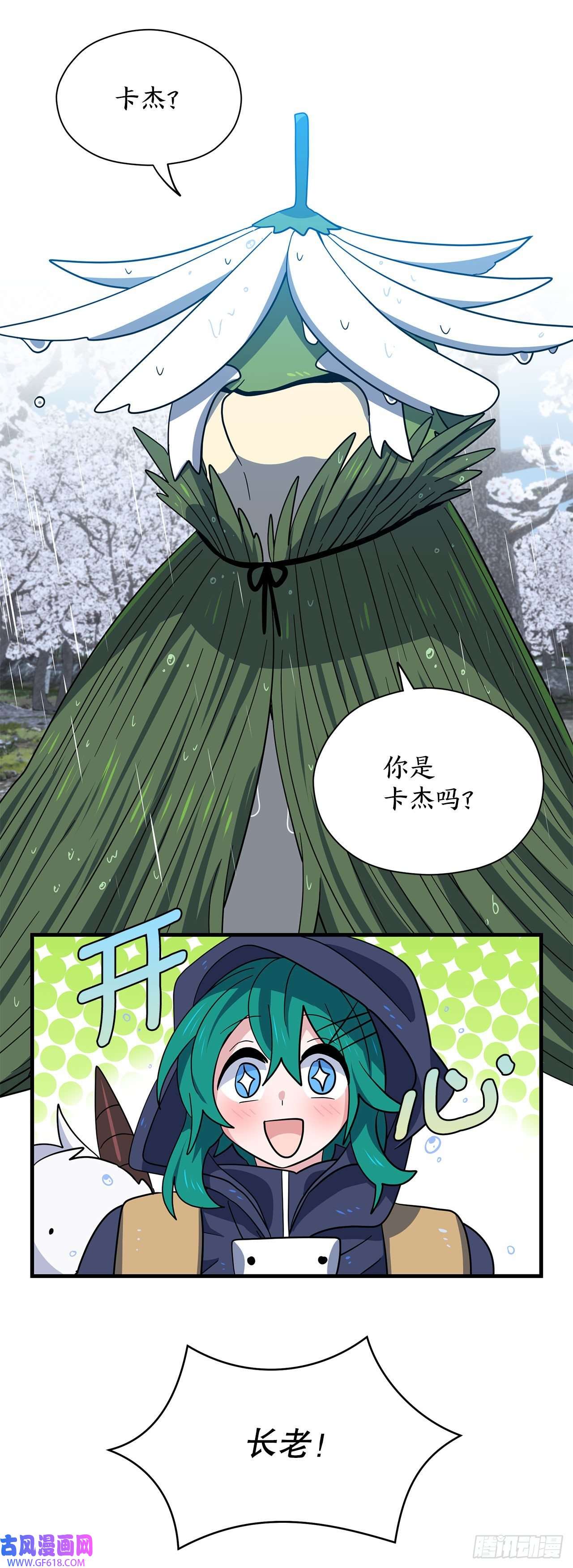 阿斯特里斯克：龙与少年6.开启旅程