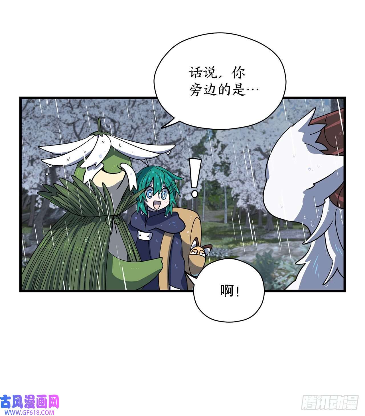 阿斯特里斯克：龙与少年6.开启旅程