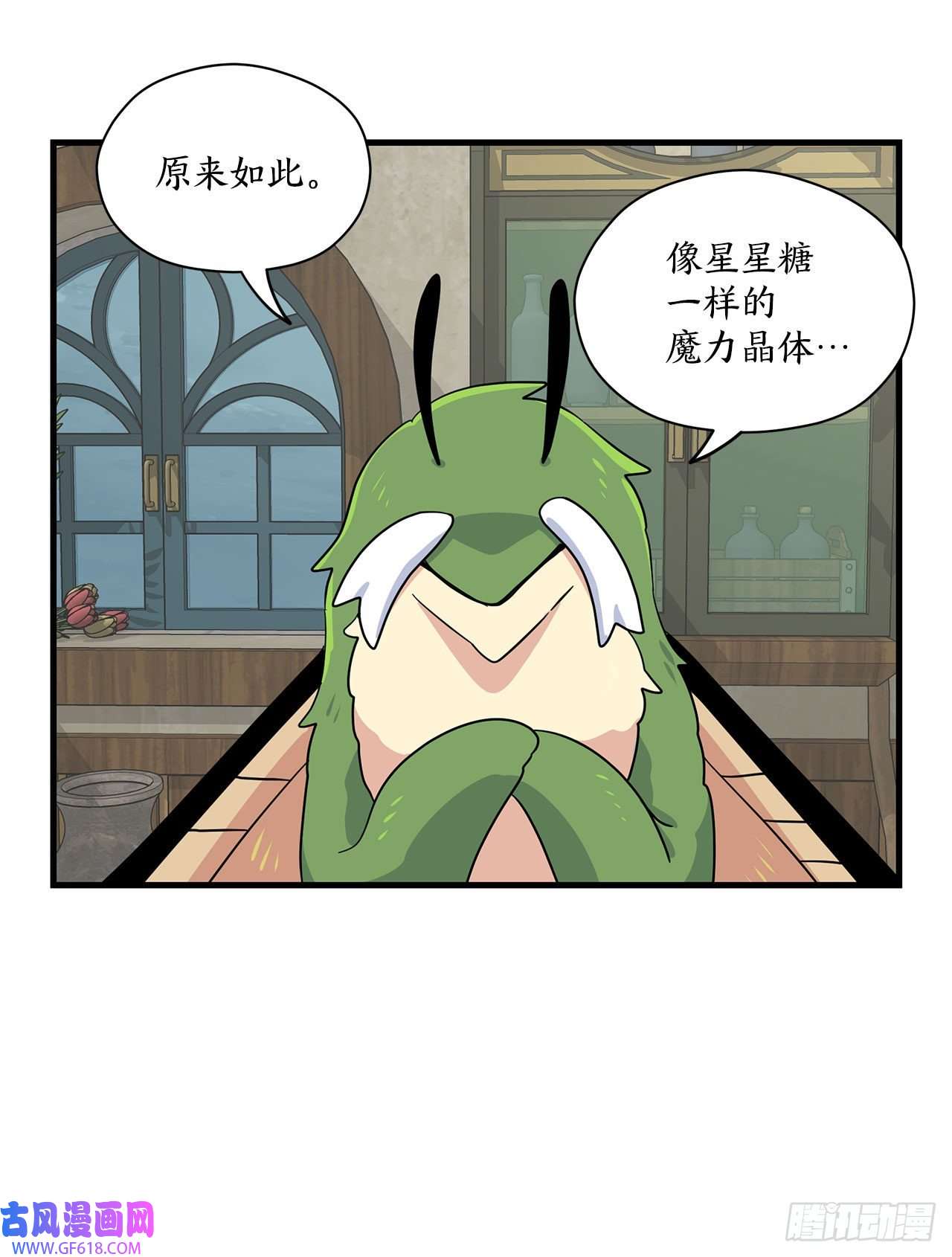 阿斯特里斯克：龙与少年6.开启旅程
