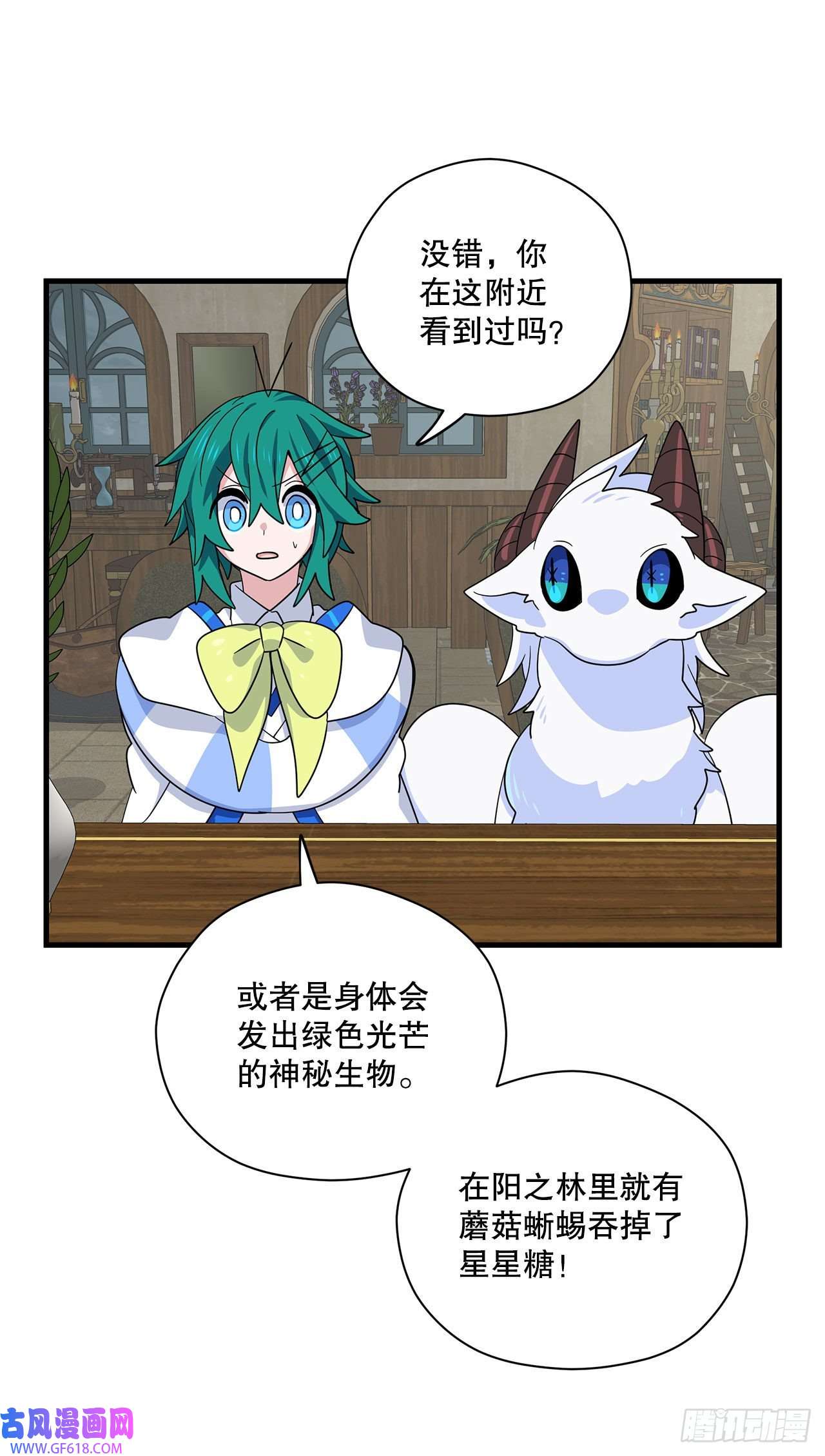 阿斯特里斯克：龙与少年6.开启旅程