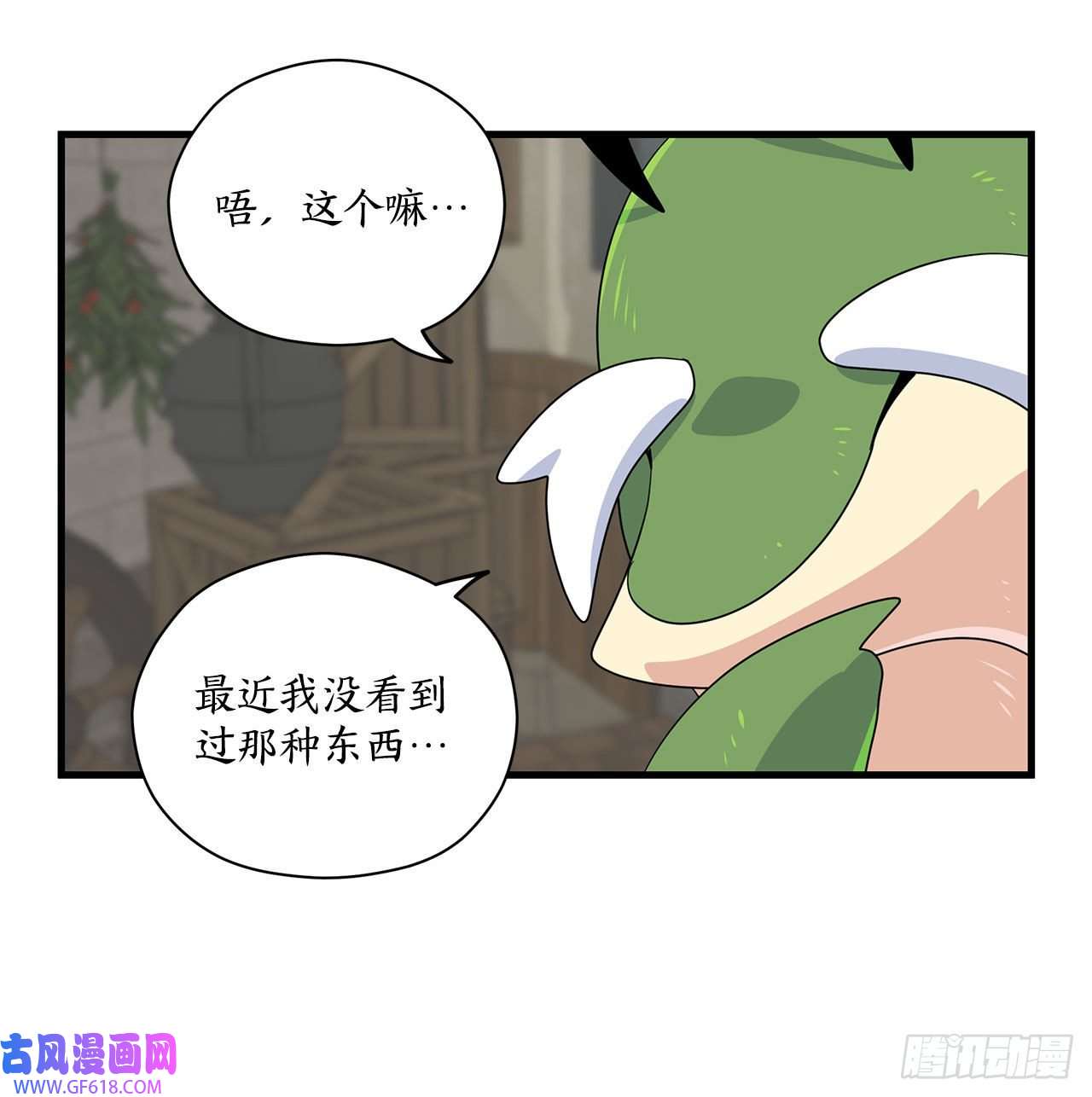 阿斯特里斯克：龙与少年6.开启旅程