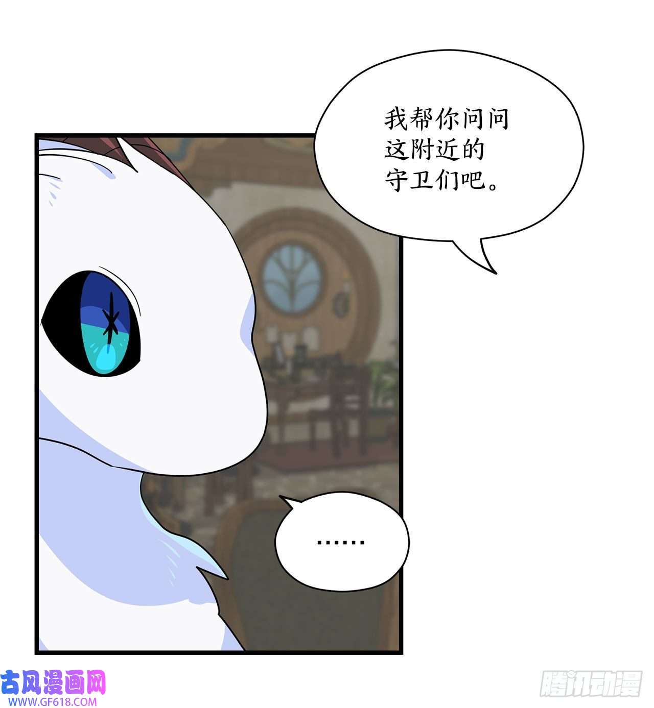 阿斯特里斯克：龙与少年6.开启旅程