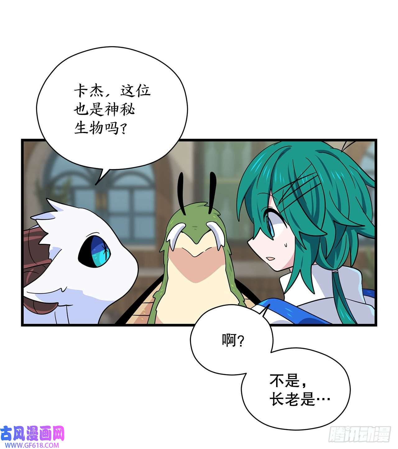 阿斯特里斯克：龙与少年6.开启旅程