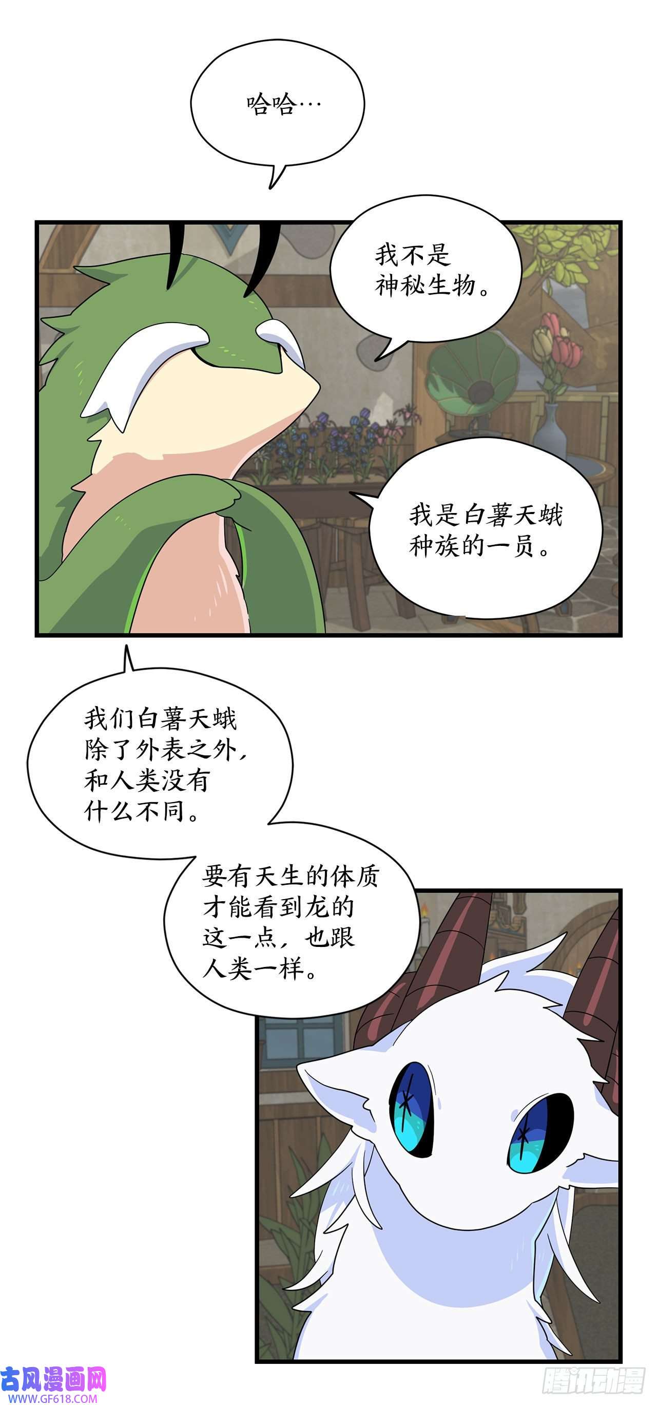 阿斯特里斯克：龙与少年6.开启旅程