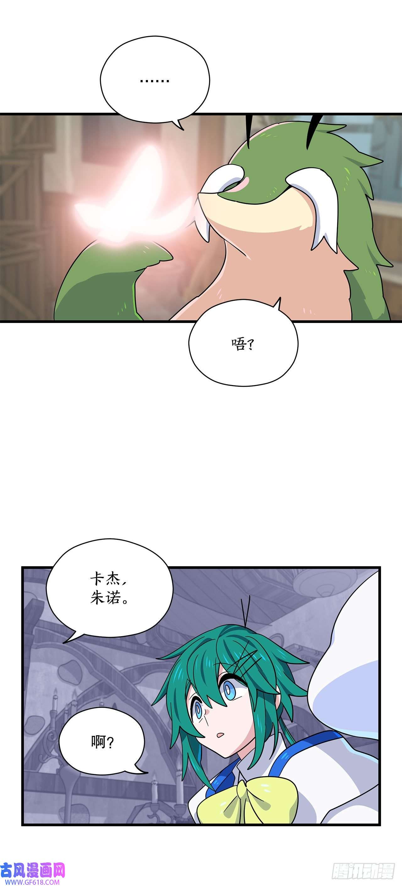 阿斯特里斯克：龙与少年6.开启旅程