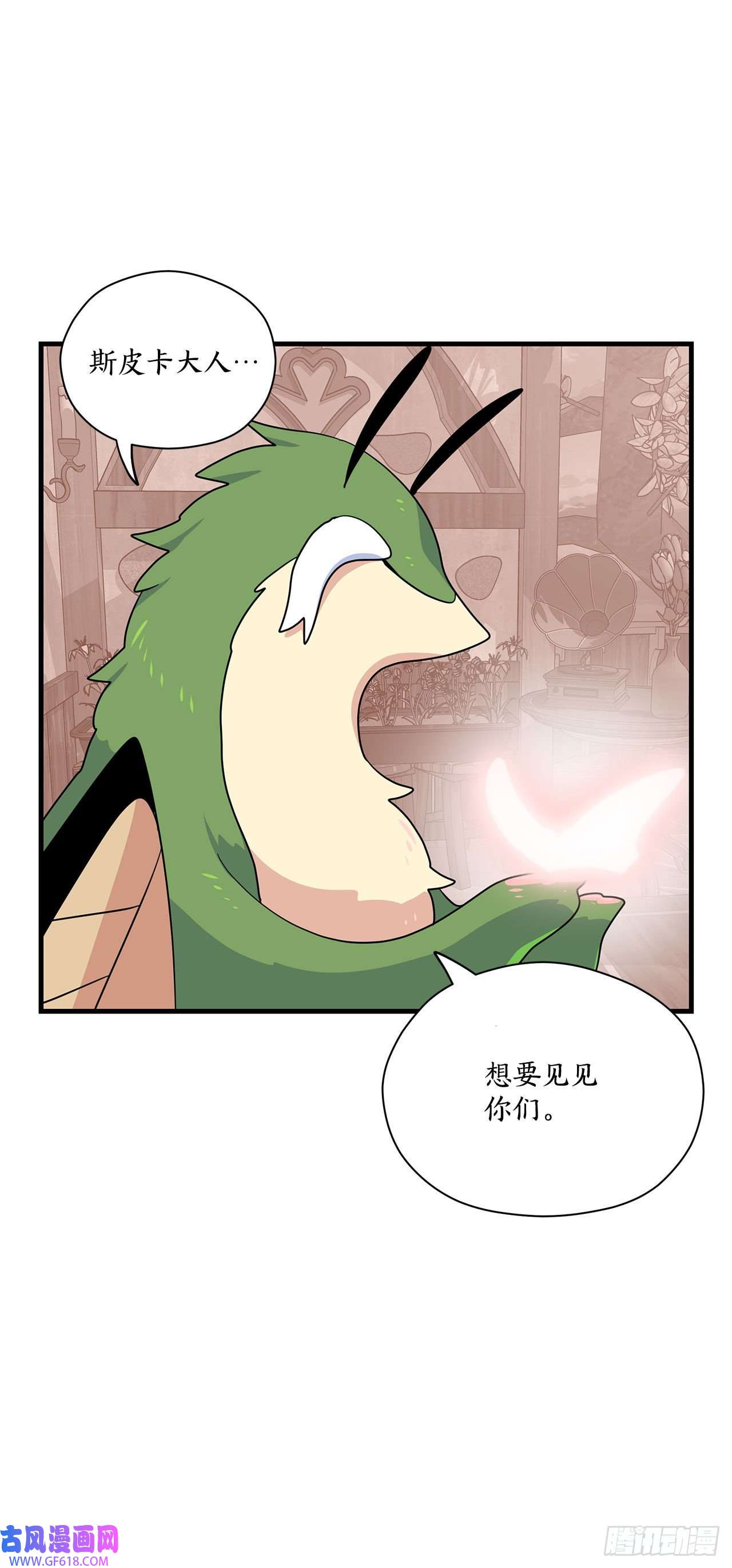 阿斯特里斯克：龙与少年6.开启旅程