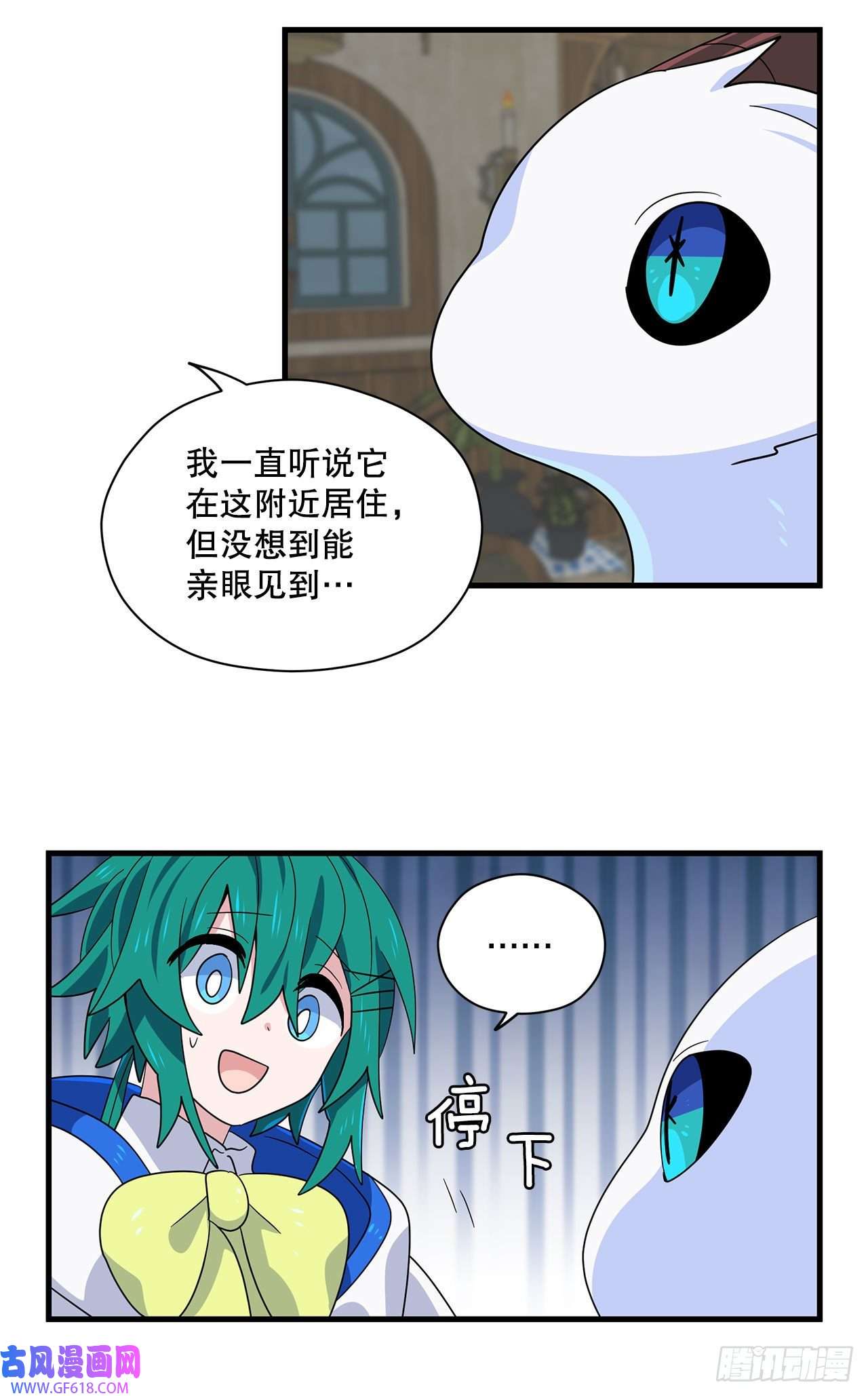 阿斯特里斯克：龙与少年6.开启旅程