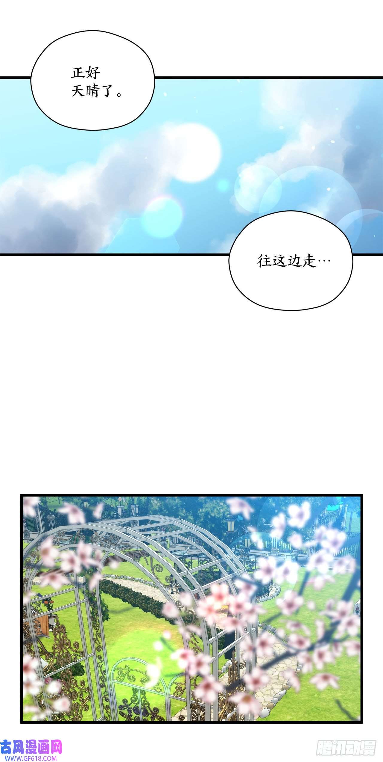 阿斯特里斯克：龙与少年6.开启旅程