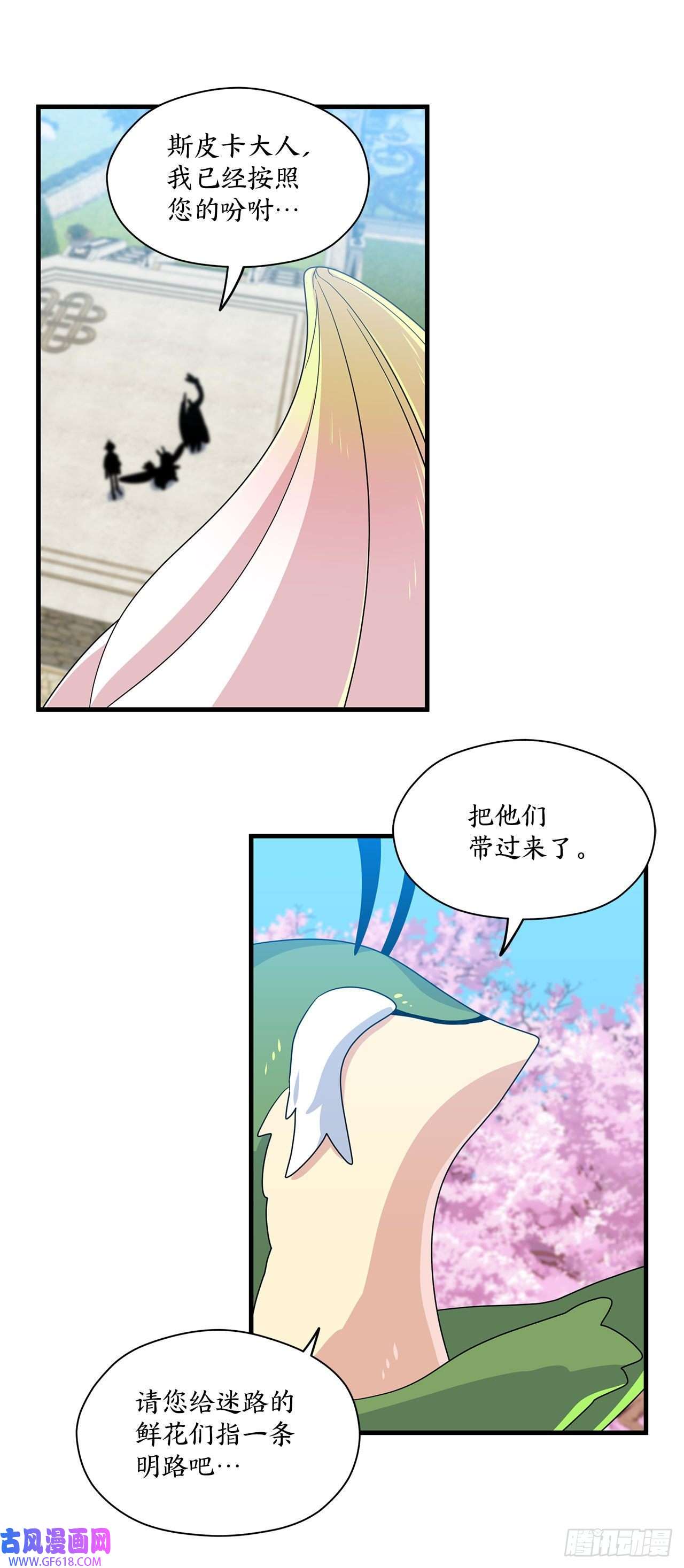 阿斯特里斯克：龙与少年6.开启旅程