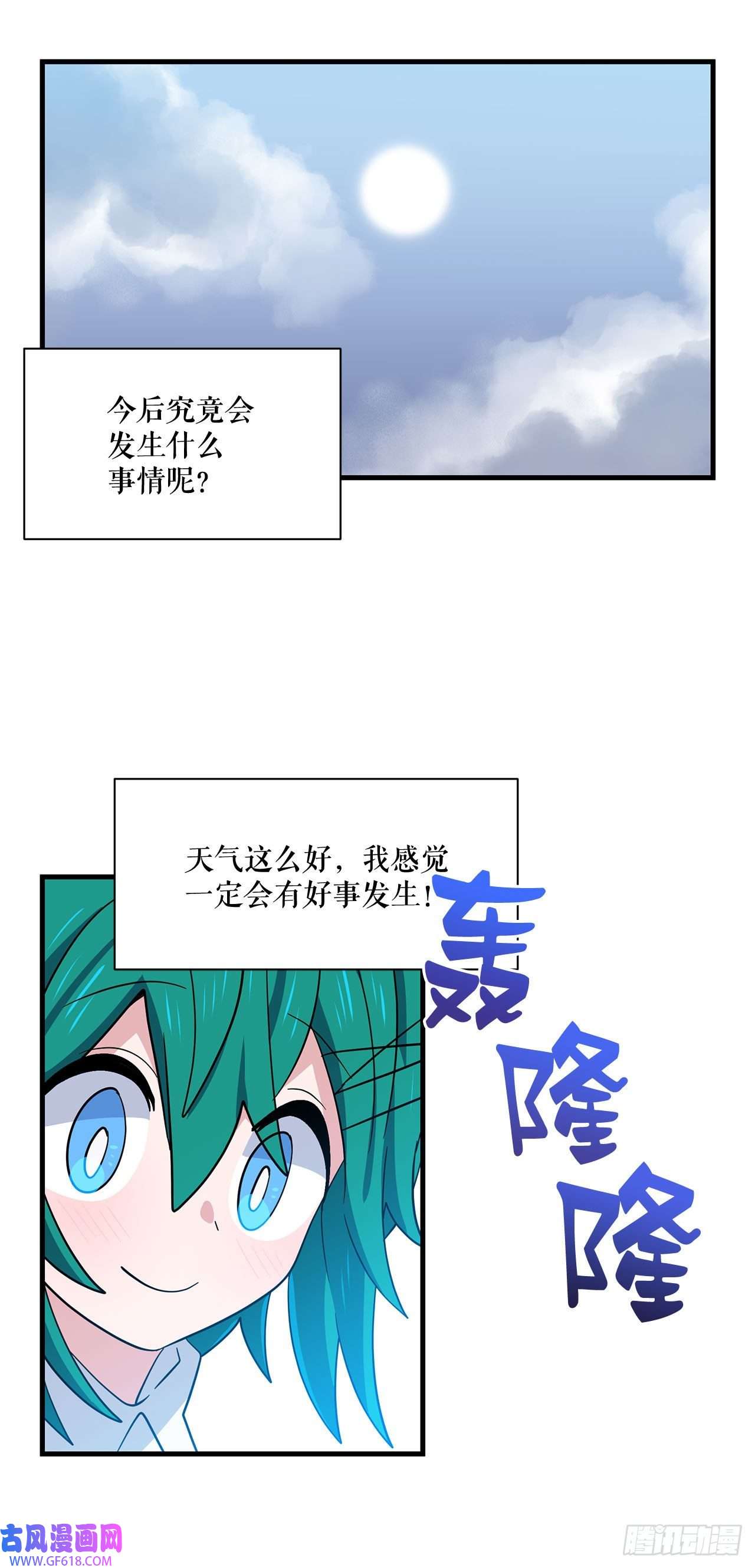 阿斯特里斯克：龙与少年6.开启旅程