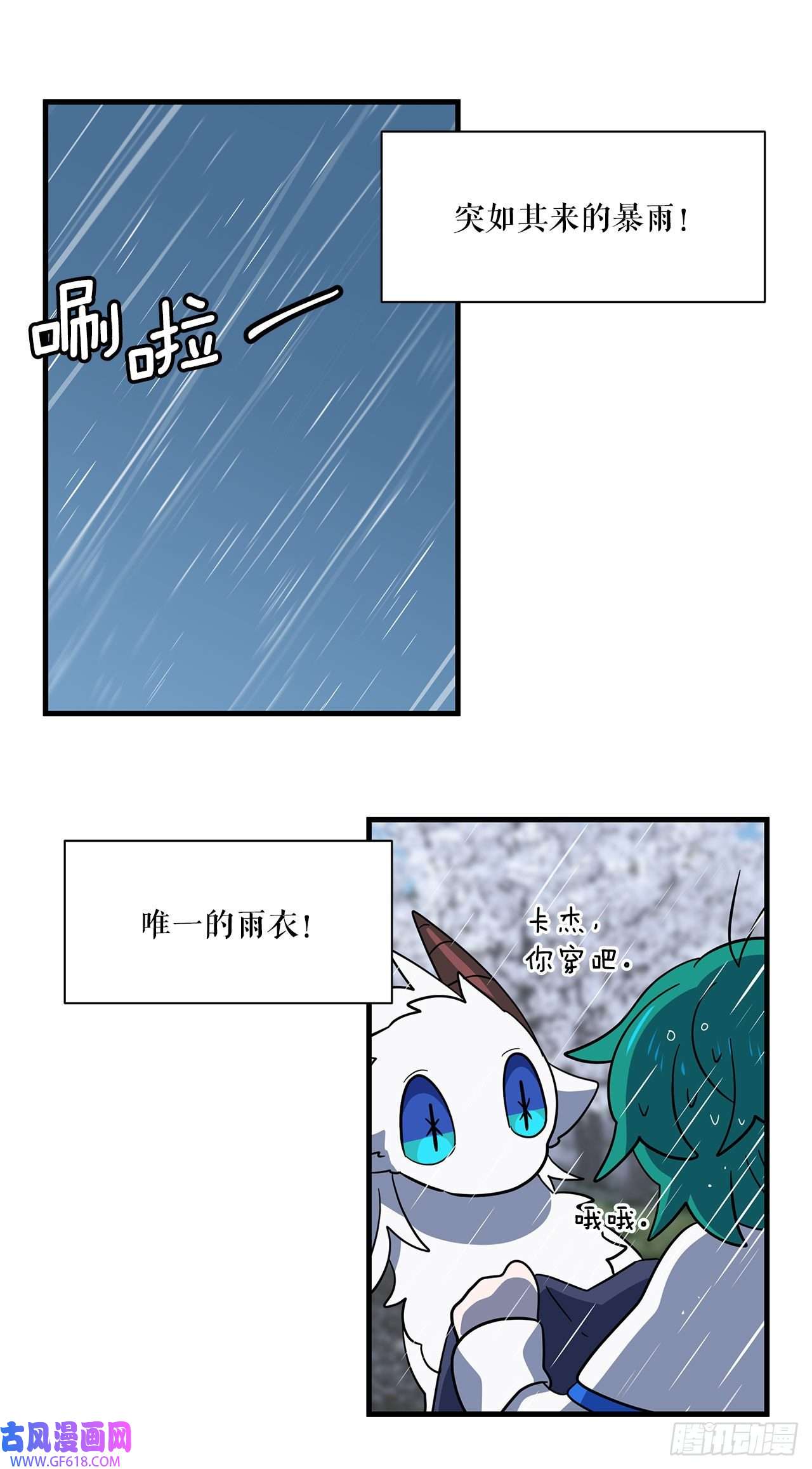 阿斯特里斯克：龙与少年6.开启旅程