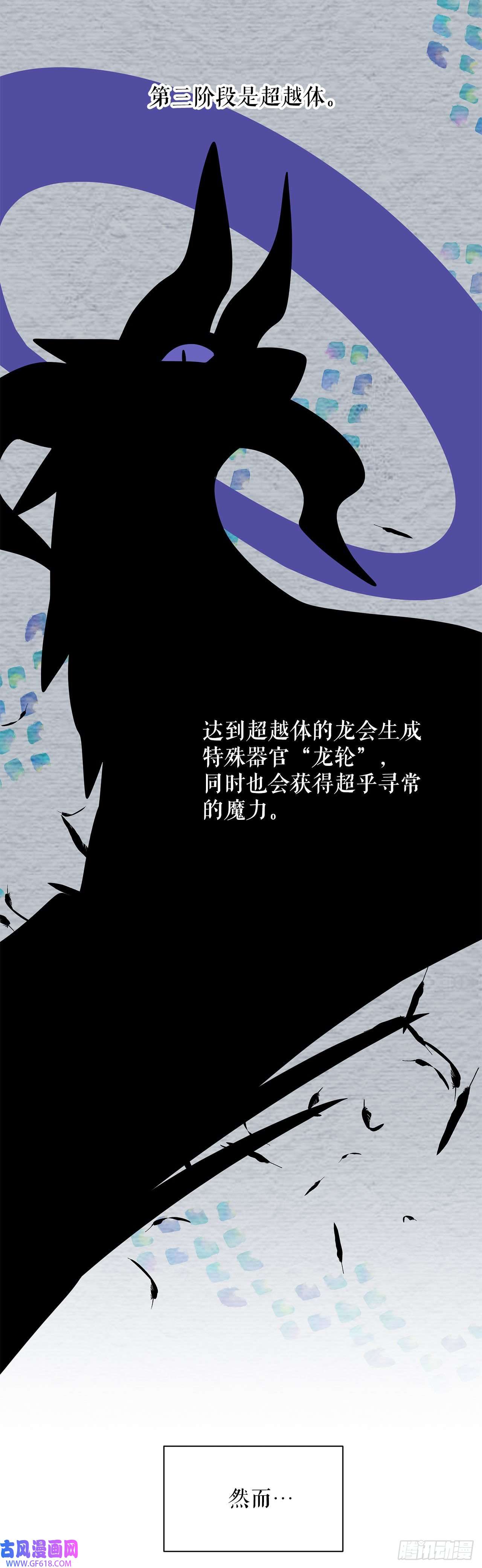 阿斯特里斯克：龙与少年7.世界灭亡？