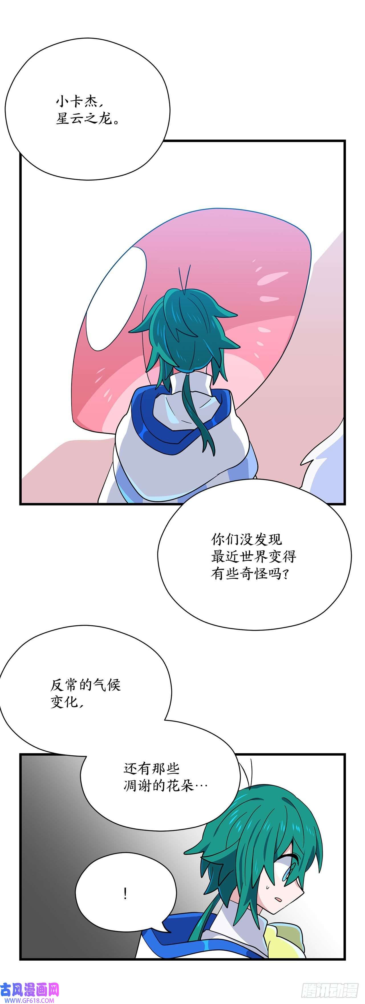 阿斯特里斯克：龙与少年7.世界灭亡？