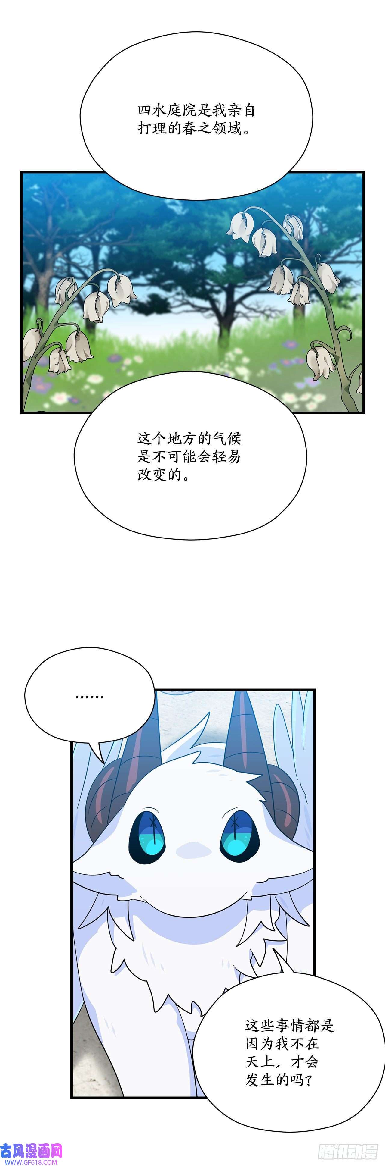 阿斯特里斯克：龙与少年7.世界灭亡？