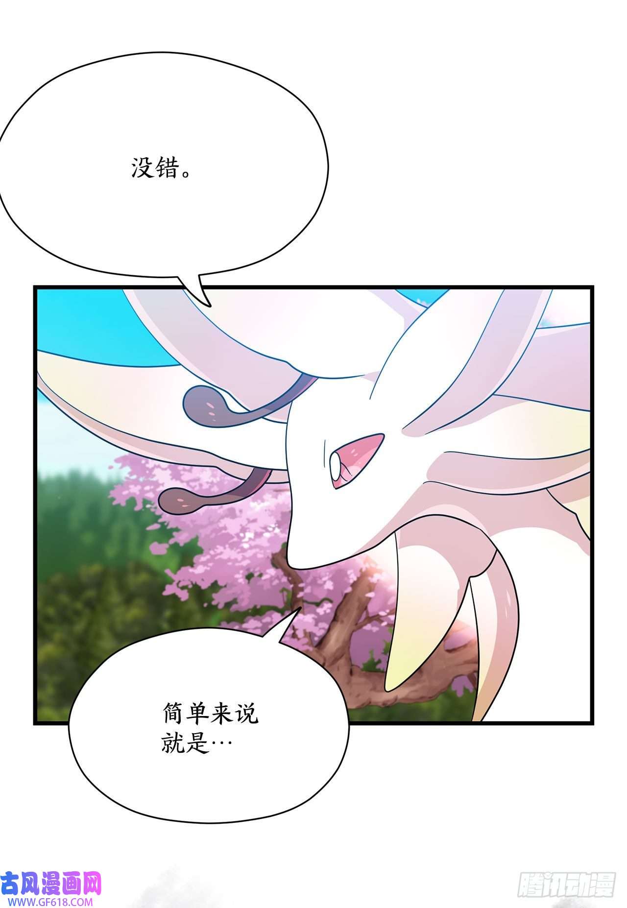 阿斯特里斯克：龙与少年7.世界灭亡？