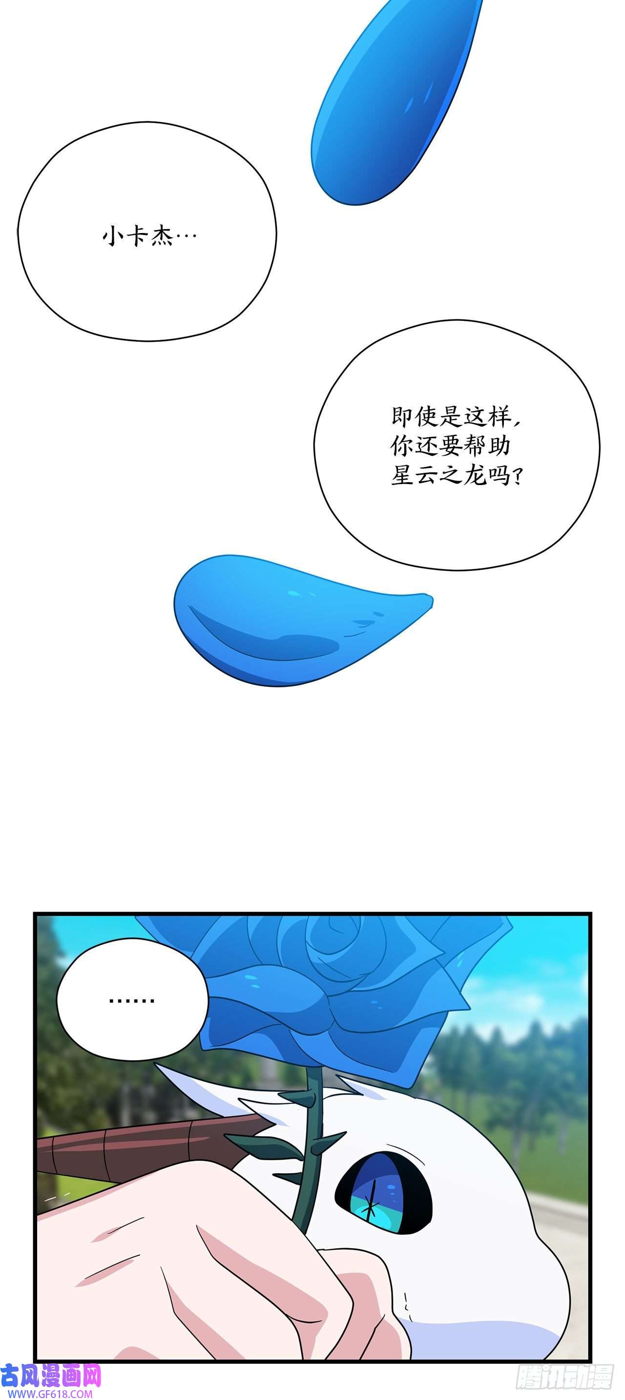 阿斯特里斯克：龙与少年7.世界灭亡？