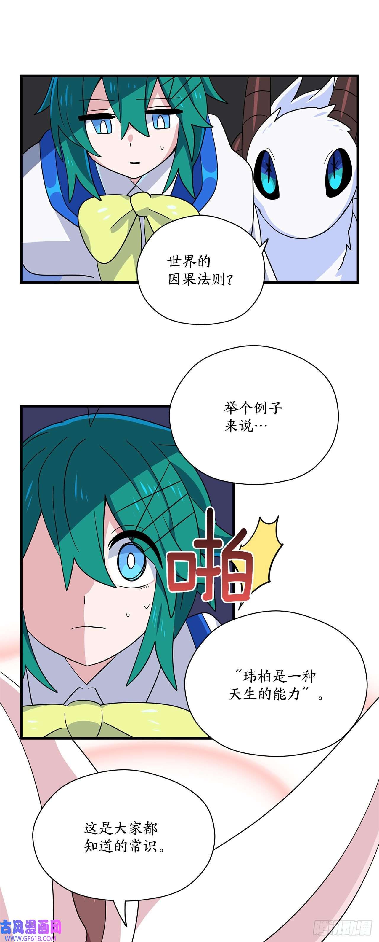 阿斯特里斯克：龙与少年7.世界灭亡？