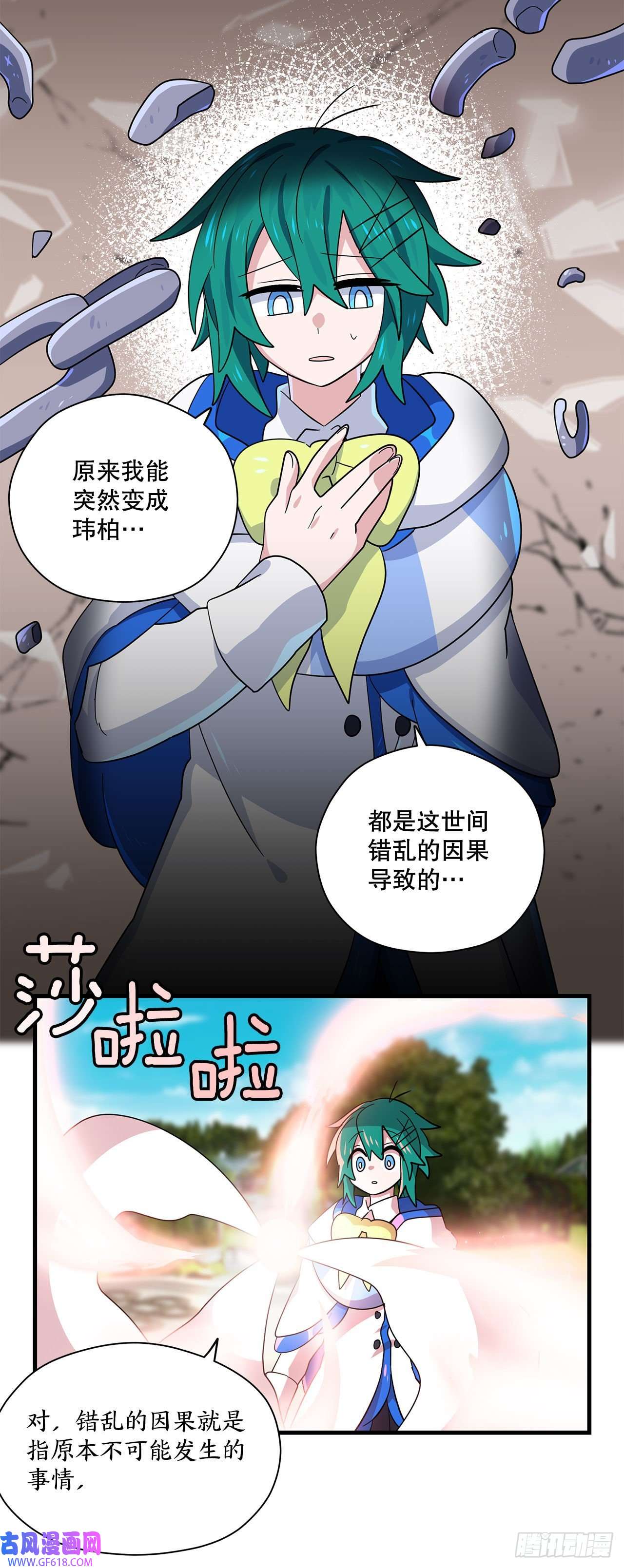 阿斯特里斯克：龙与少年7.世界灭亡？