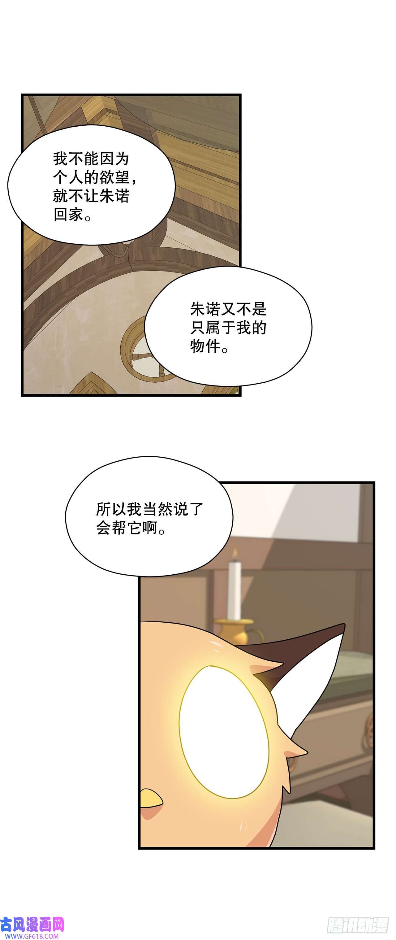 阿斯特里斯克：龙与少年7.世界灭亡？