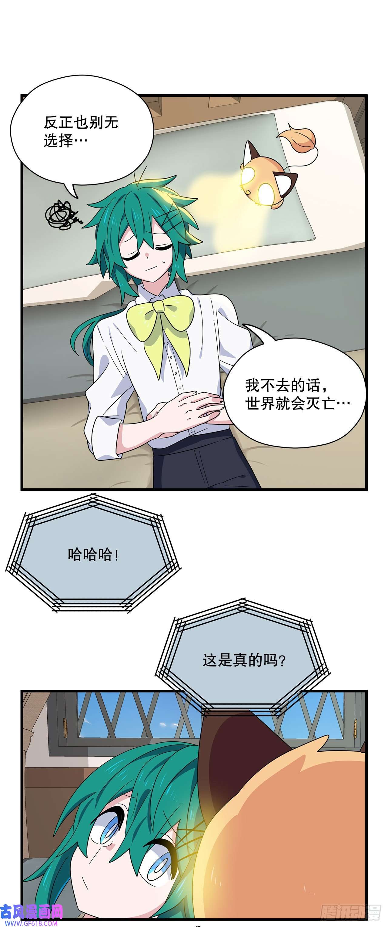 阿斯特里斯克：龙与少年7.世界灭亡？
