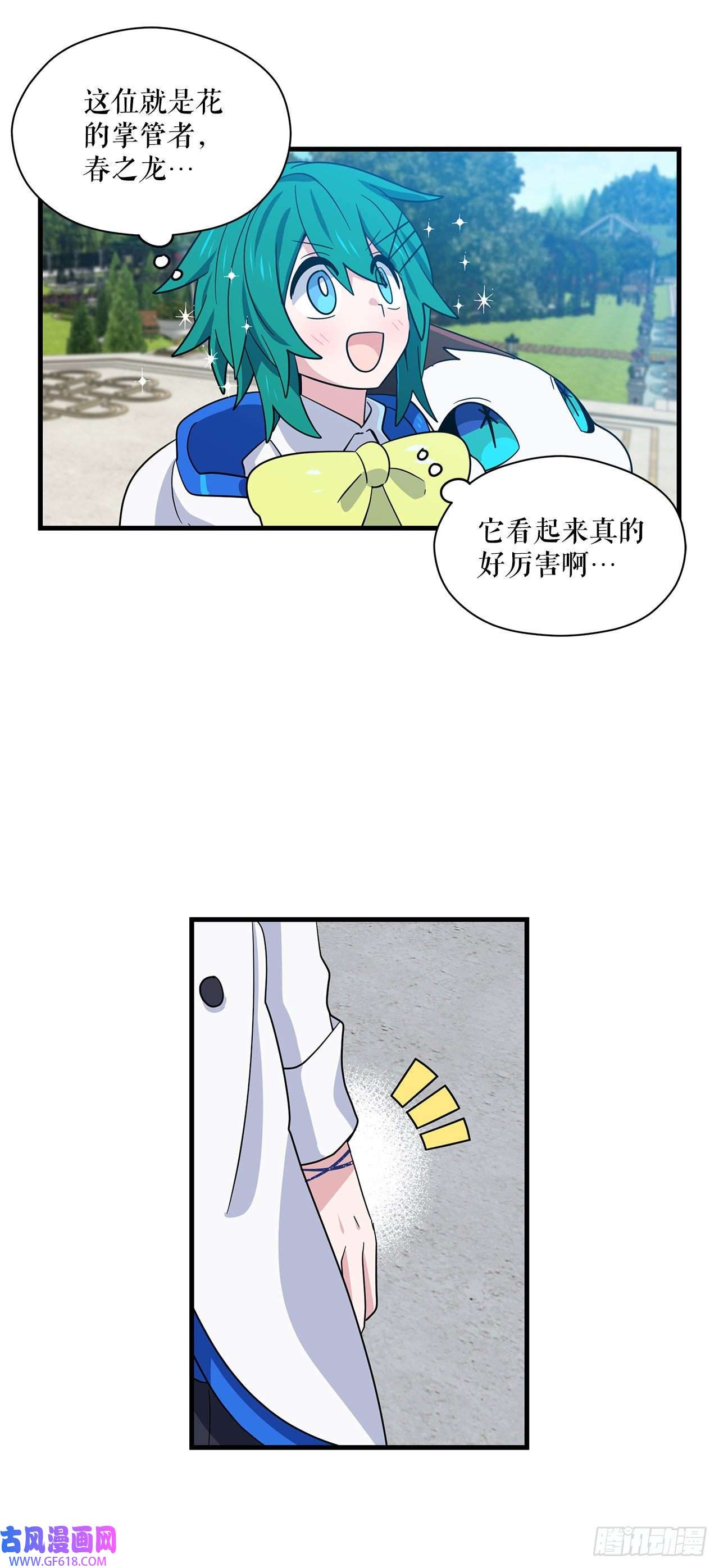 阿斯特里斯克：龙与少年7.世界灭亡？