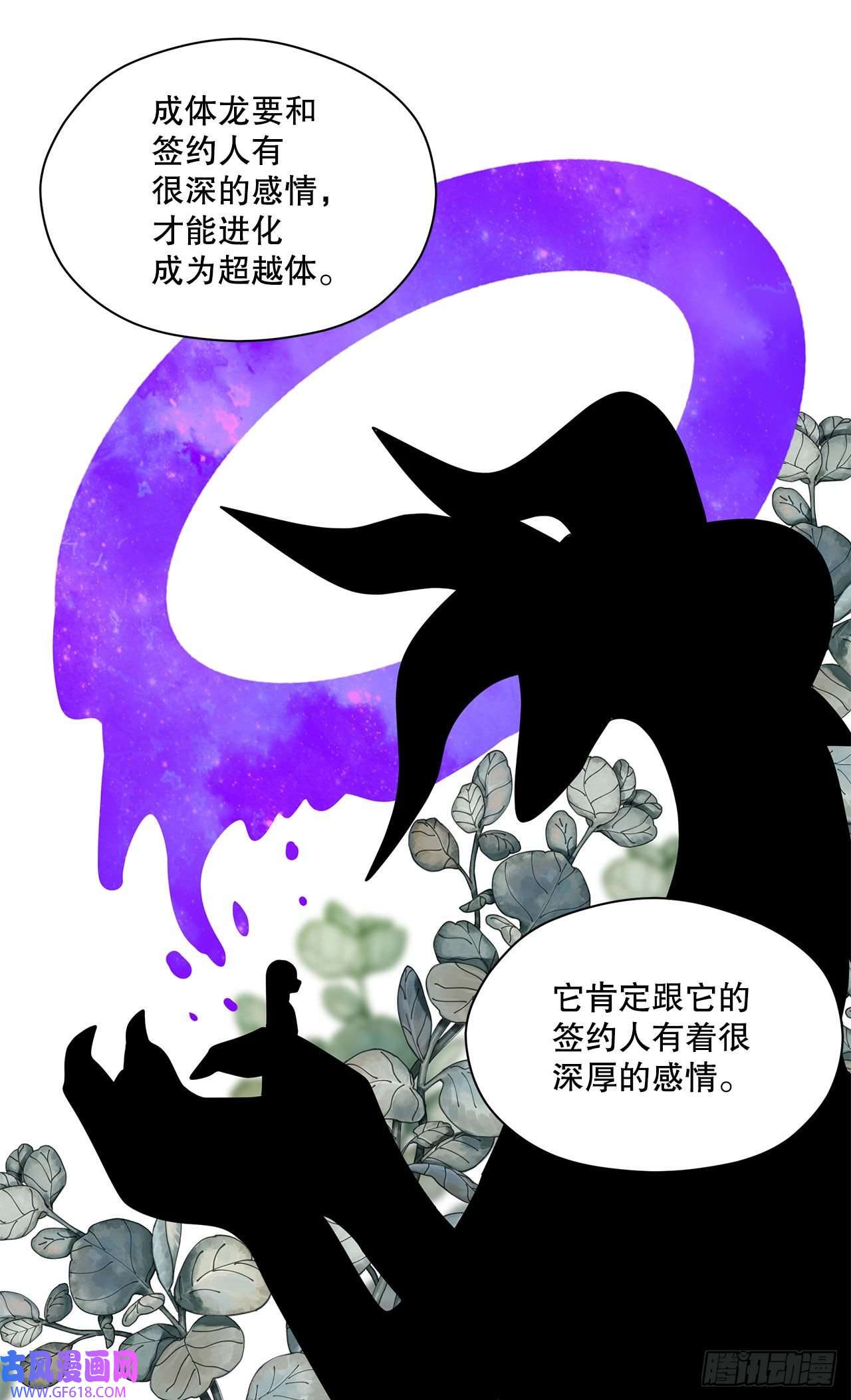 阿斯特里斯克：龙与少年7.世界灭亡？
