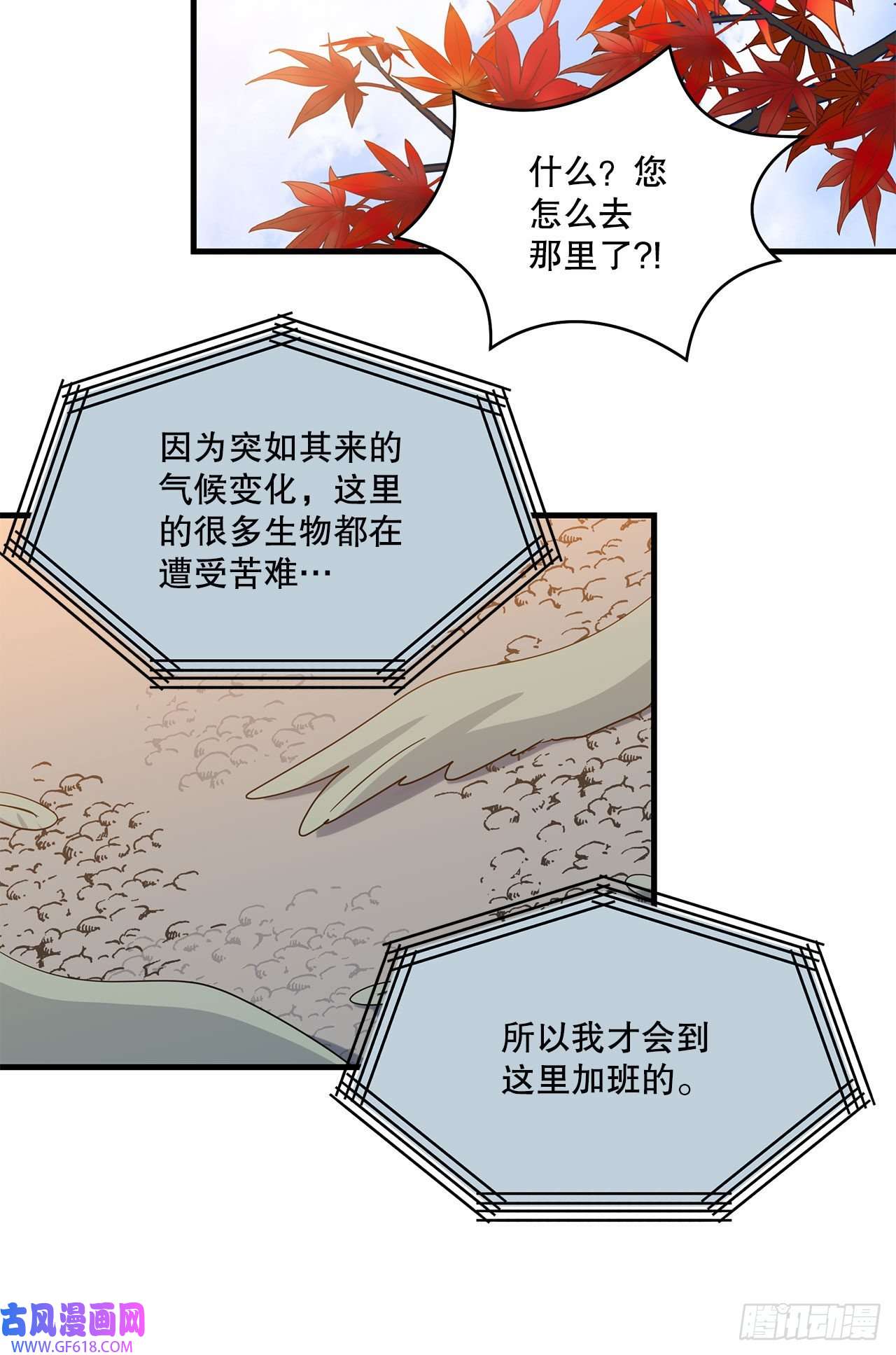 阿斯特里斯克：龙与少年7.世界灭亡？