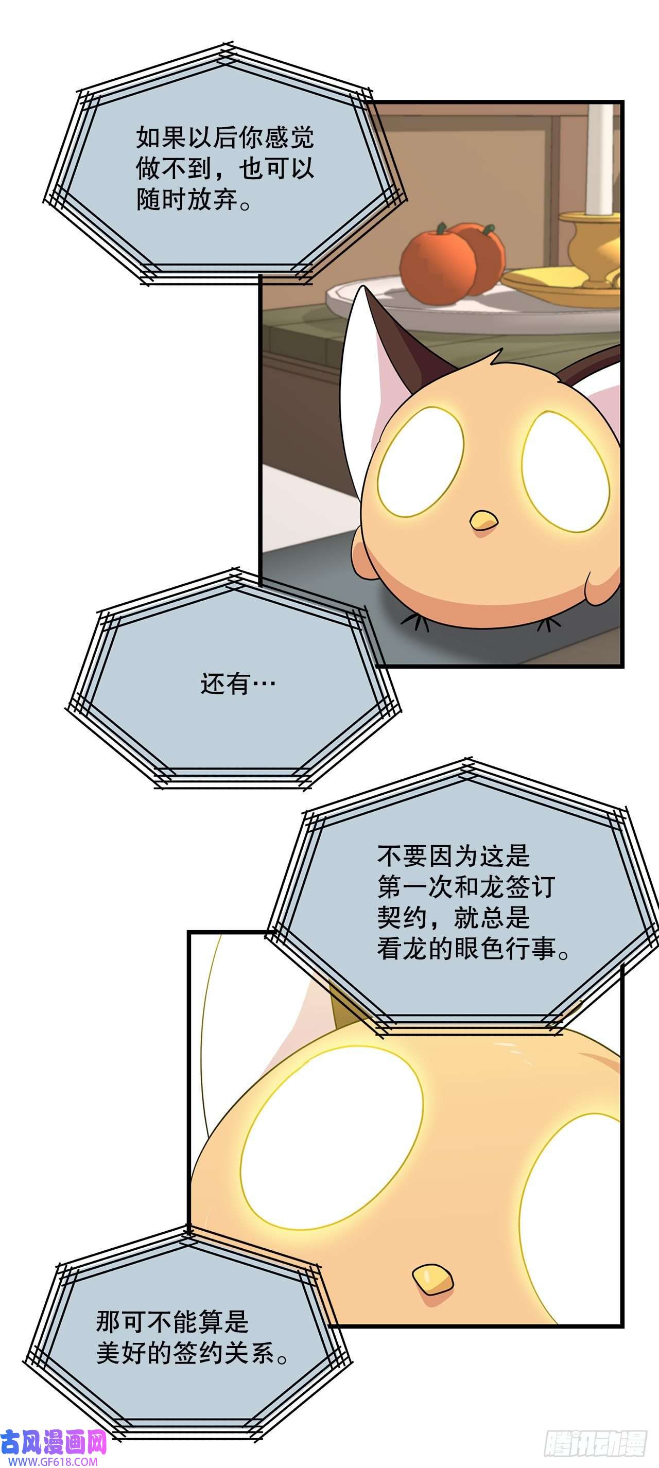 阿斯特里斯克：龙与少年7.世界灭亡？