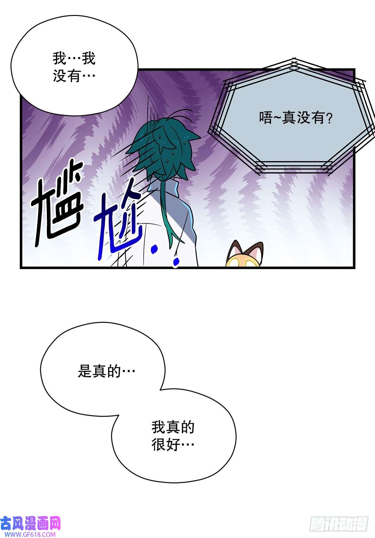阿斯特里斯克：龙与少年7.世界灭亡？