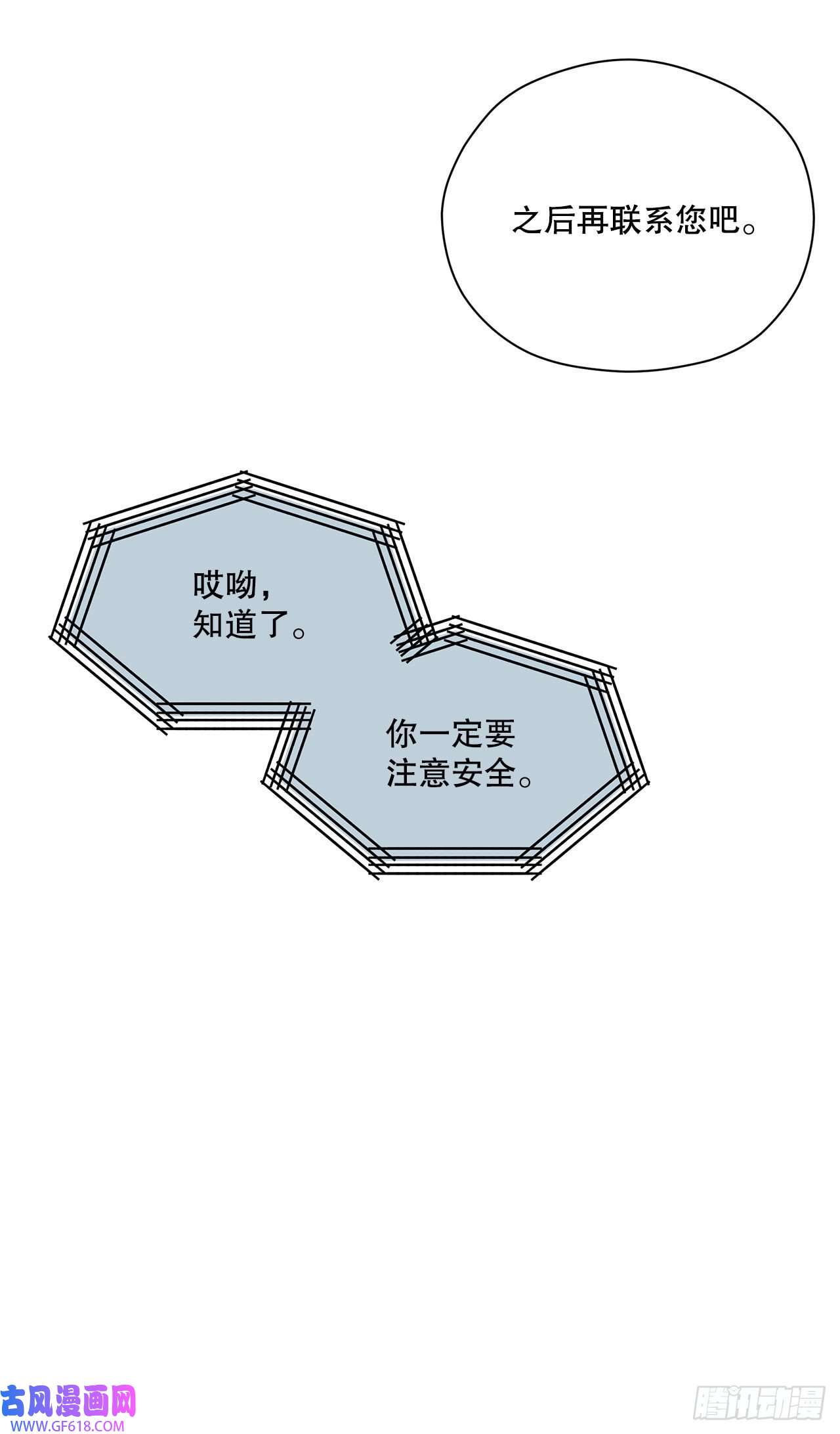阿斯特里斯克：龙与少年7.世界灭亡？