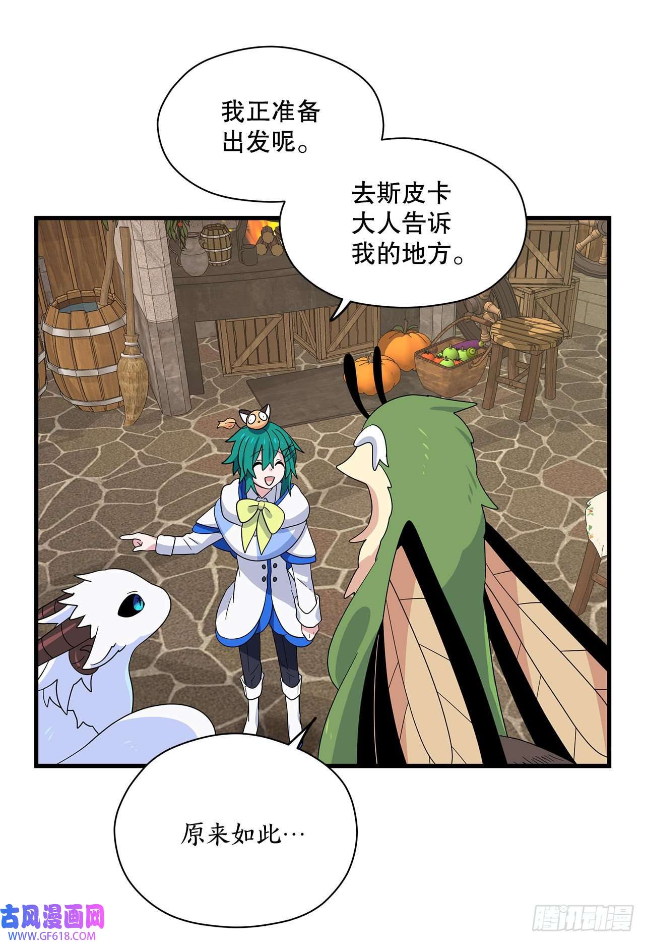 阿斯特里斯克：龙与少年7.世界灭亡？