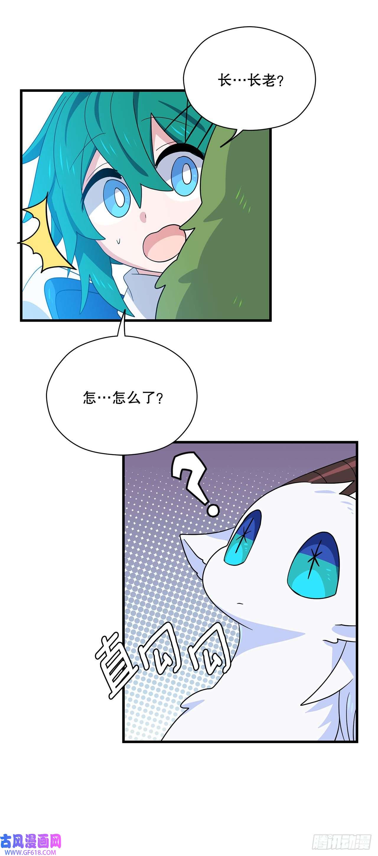 阿斯特里斯克：龙与少年7.世界灭亡？