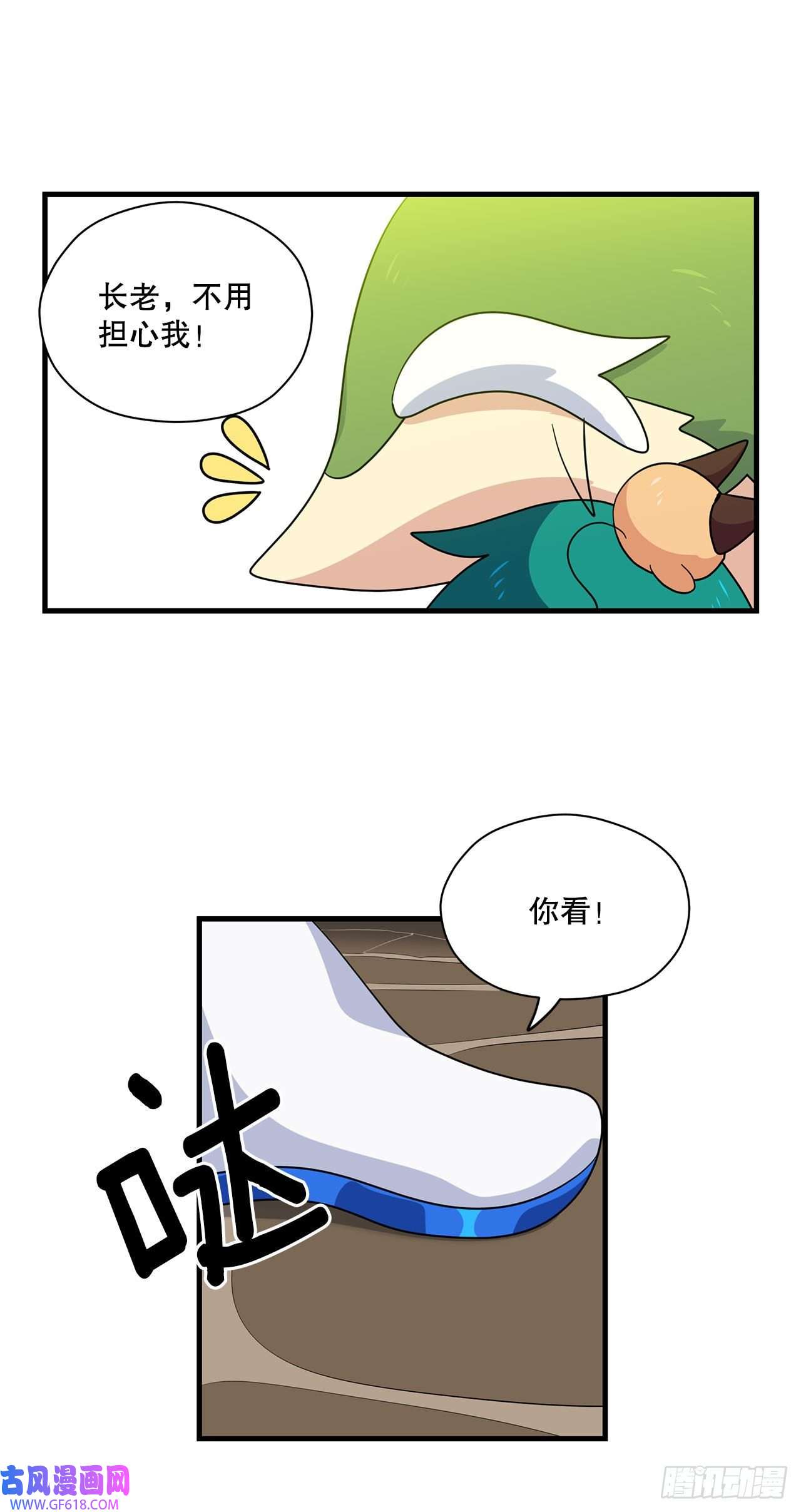 阿斯特里斯克：龙与少年7.世界灭亡？