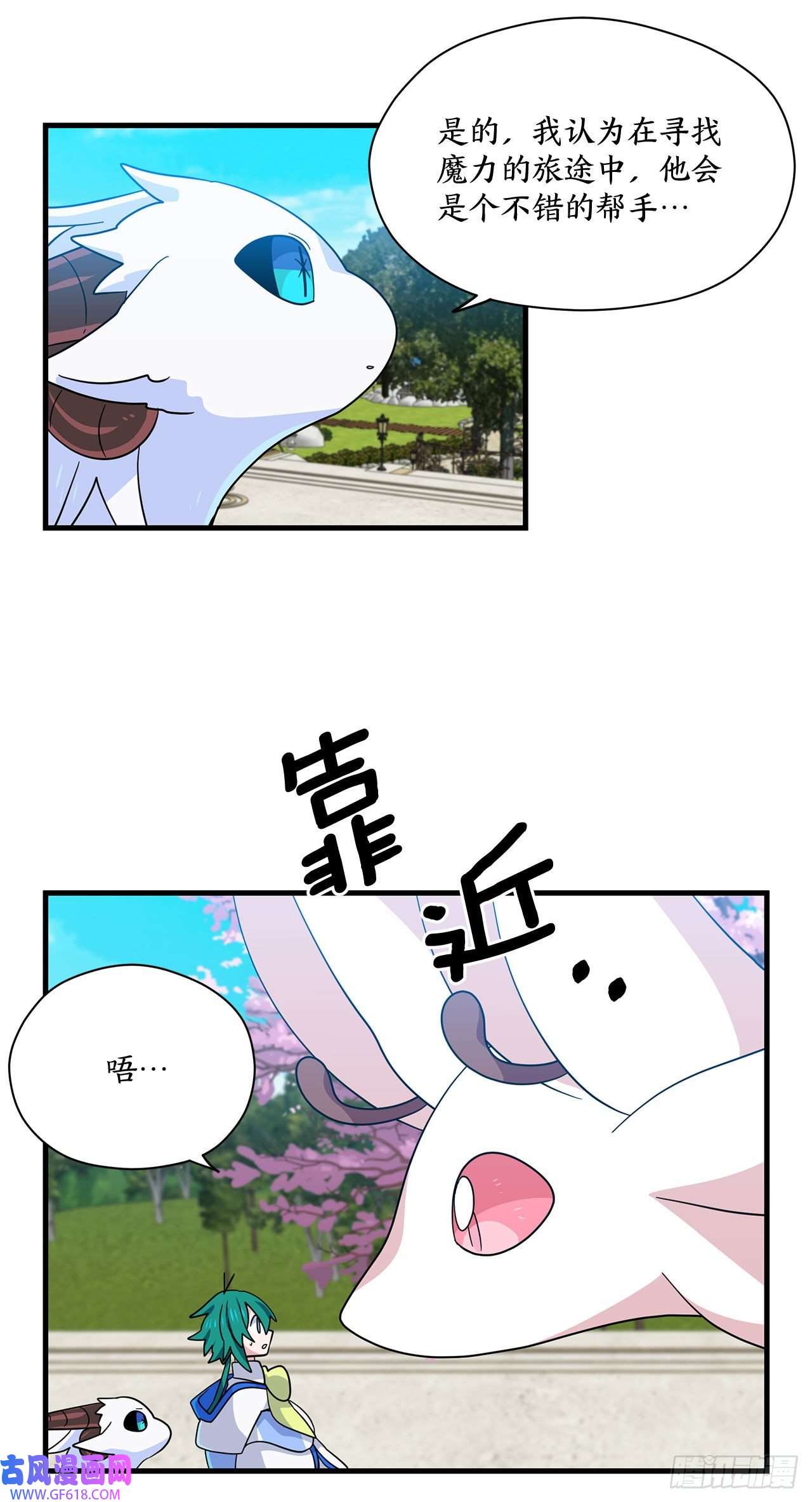 阿斯特里斯克：龙与少年7.世界灭亡？