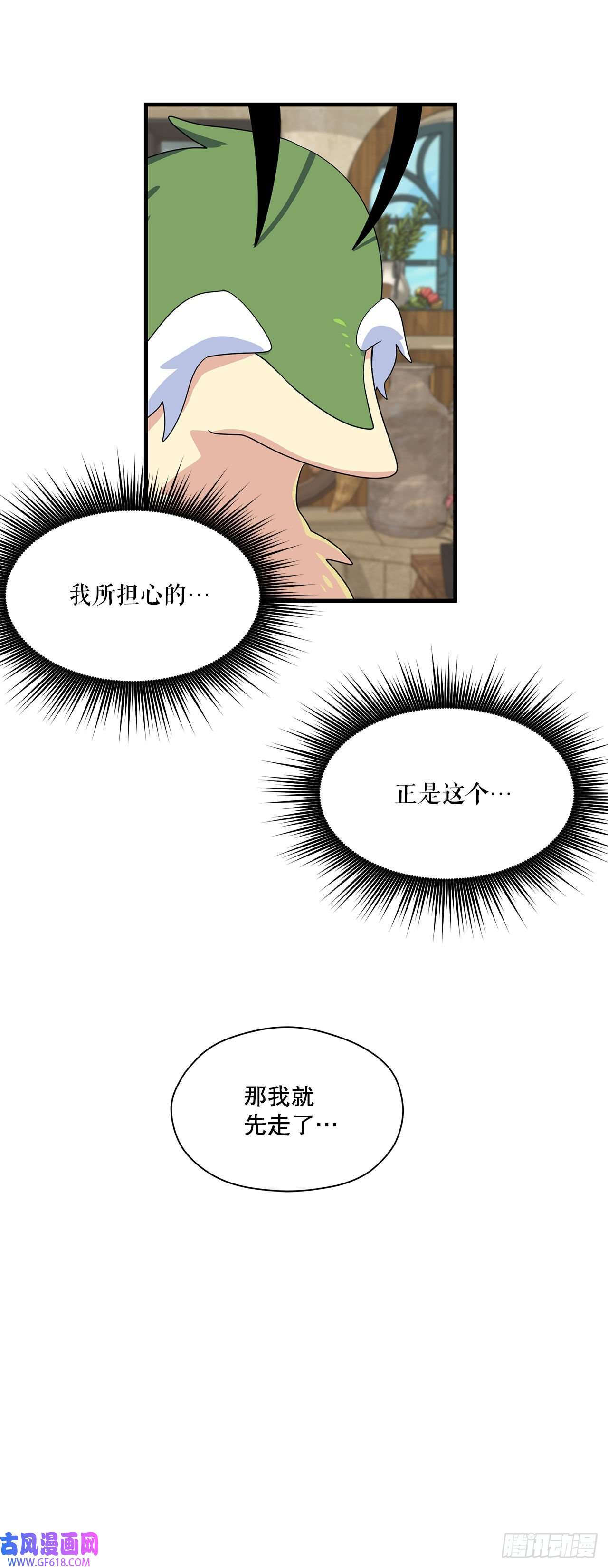 阿斯特里斯克：龙与少年7.世界灭亡？