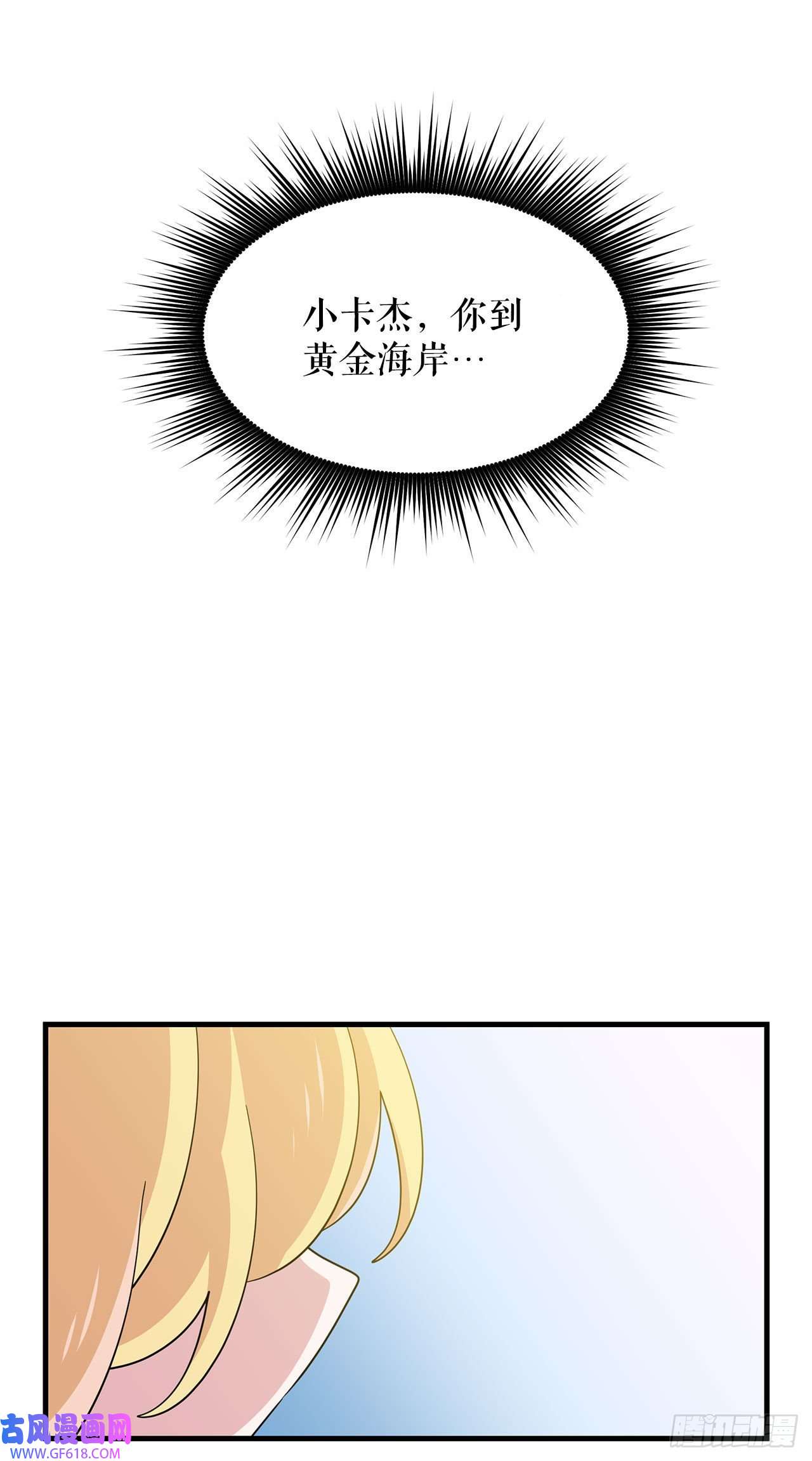 阿斯特里斯克：龙与少年7.世界灭亡？