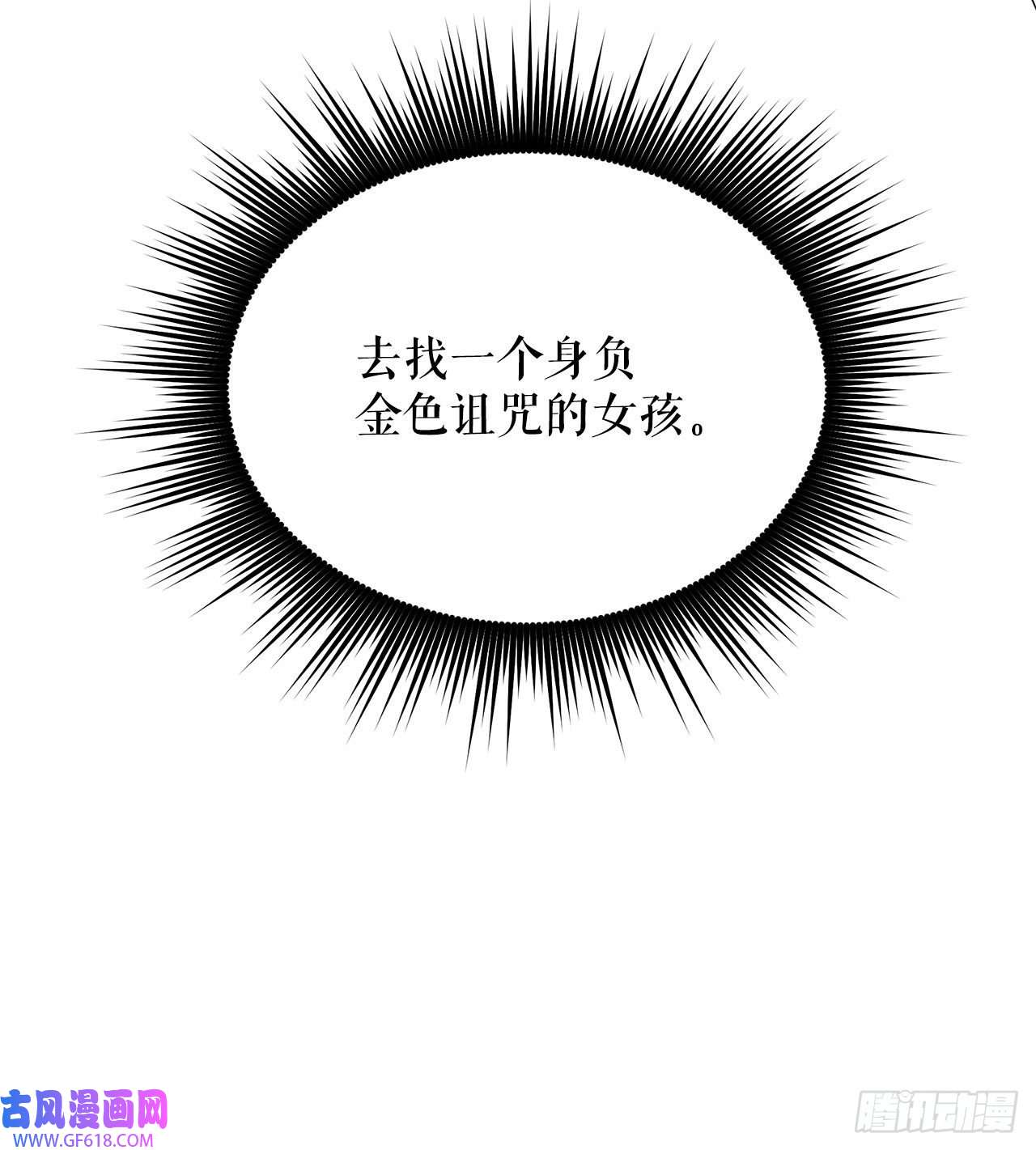 阿斯特里斯克：龙与少年7.世界灭亡？