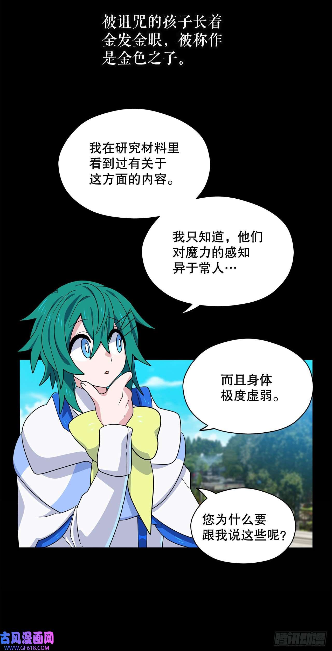 阿斯特里斯克：龙与少年8.金色诅咒