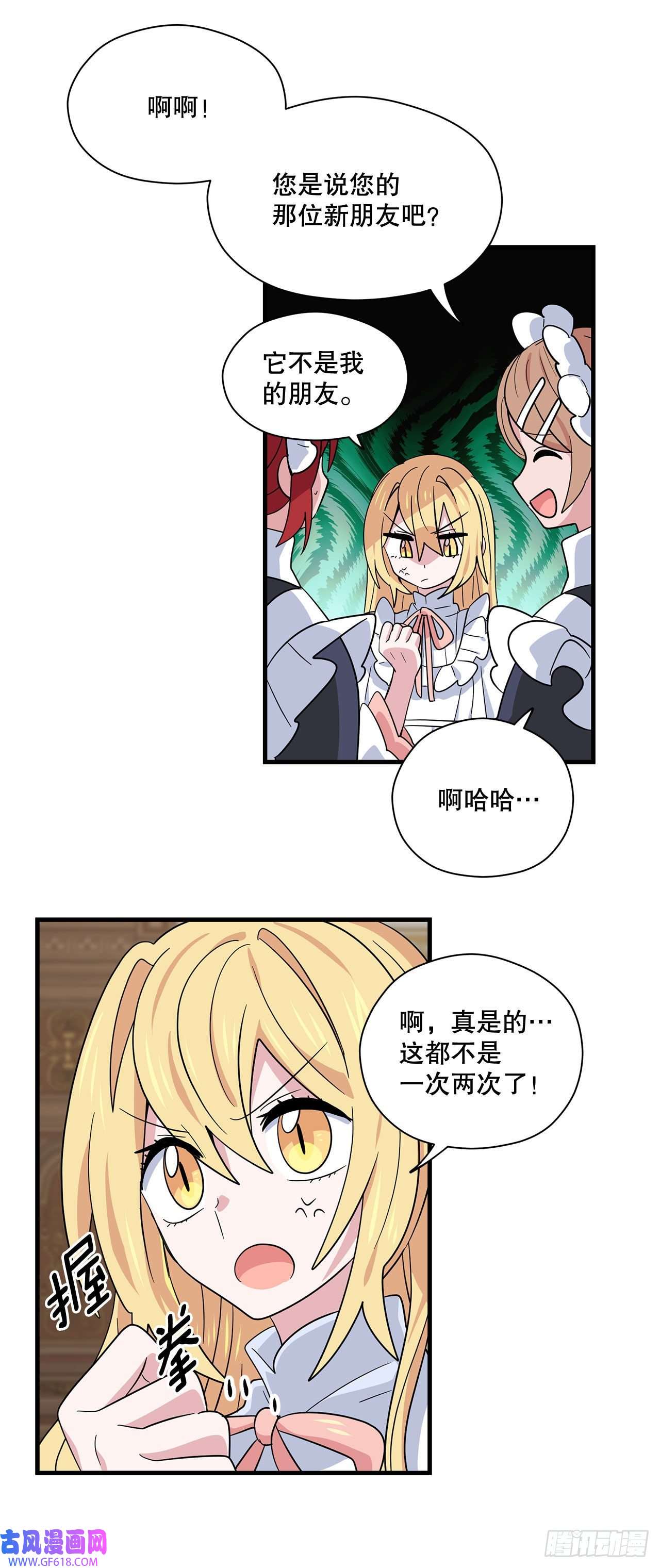 阿斯特里斯克：龙与少年8.金色诅咒