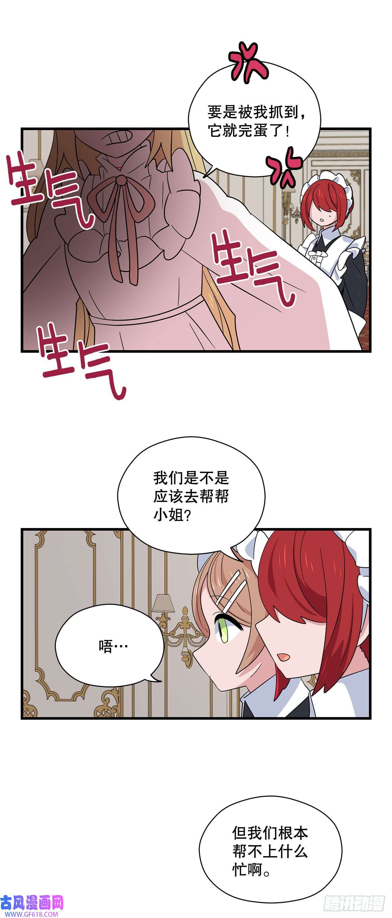 阿斯特里斯克：龙与少年8.金色诅咒