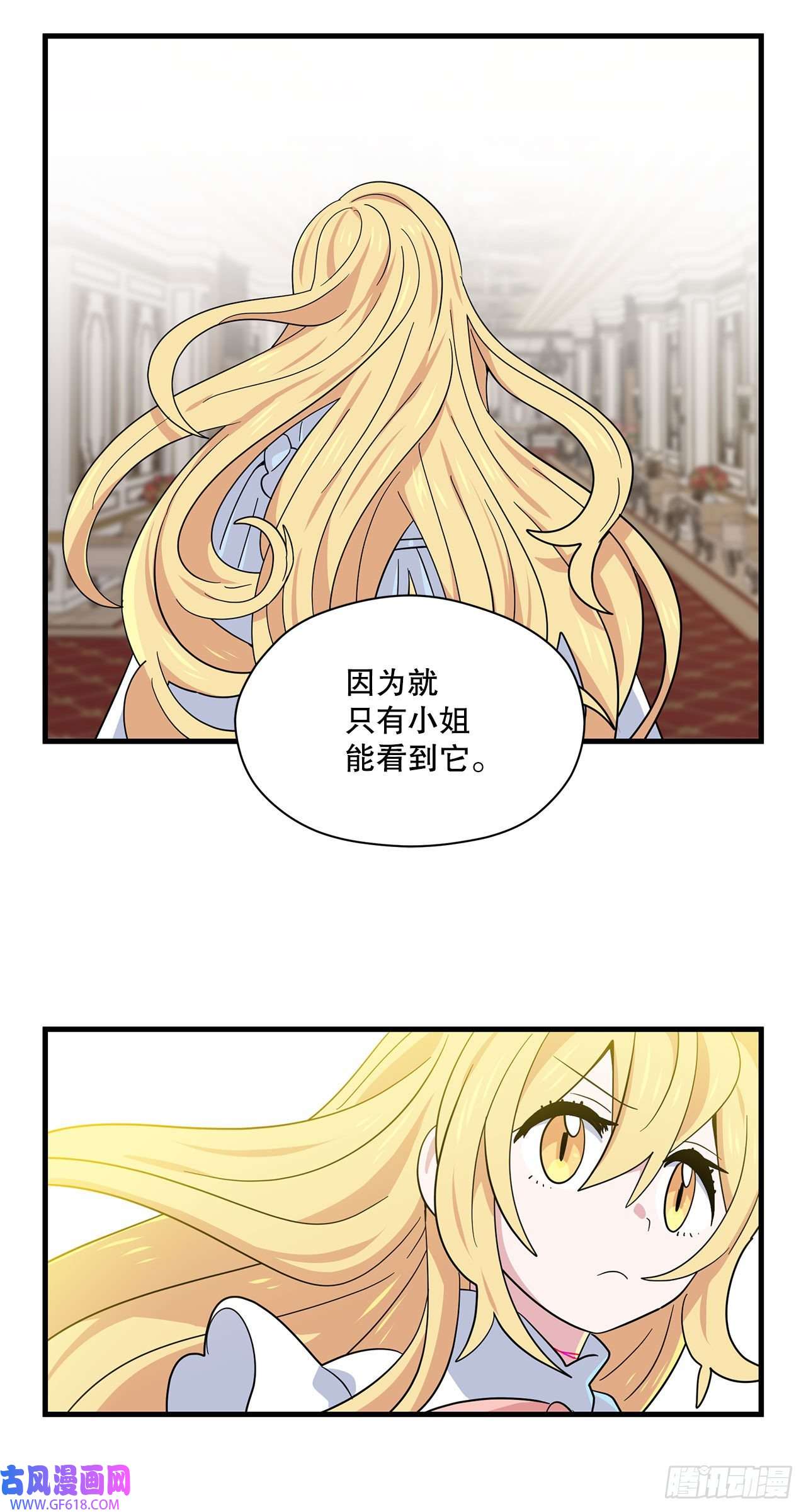 阿斯特里斯克：龙与少年8.金色诅咒