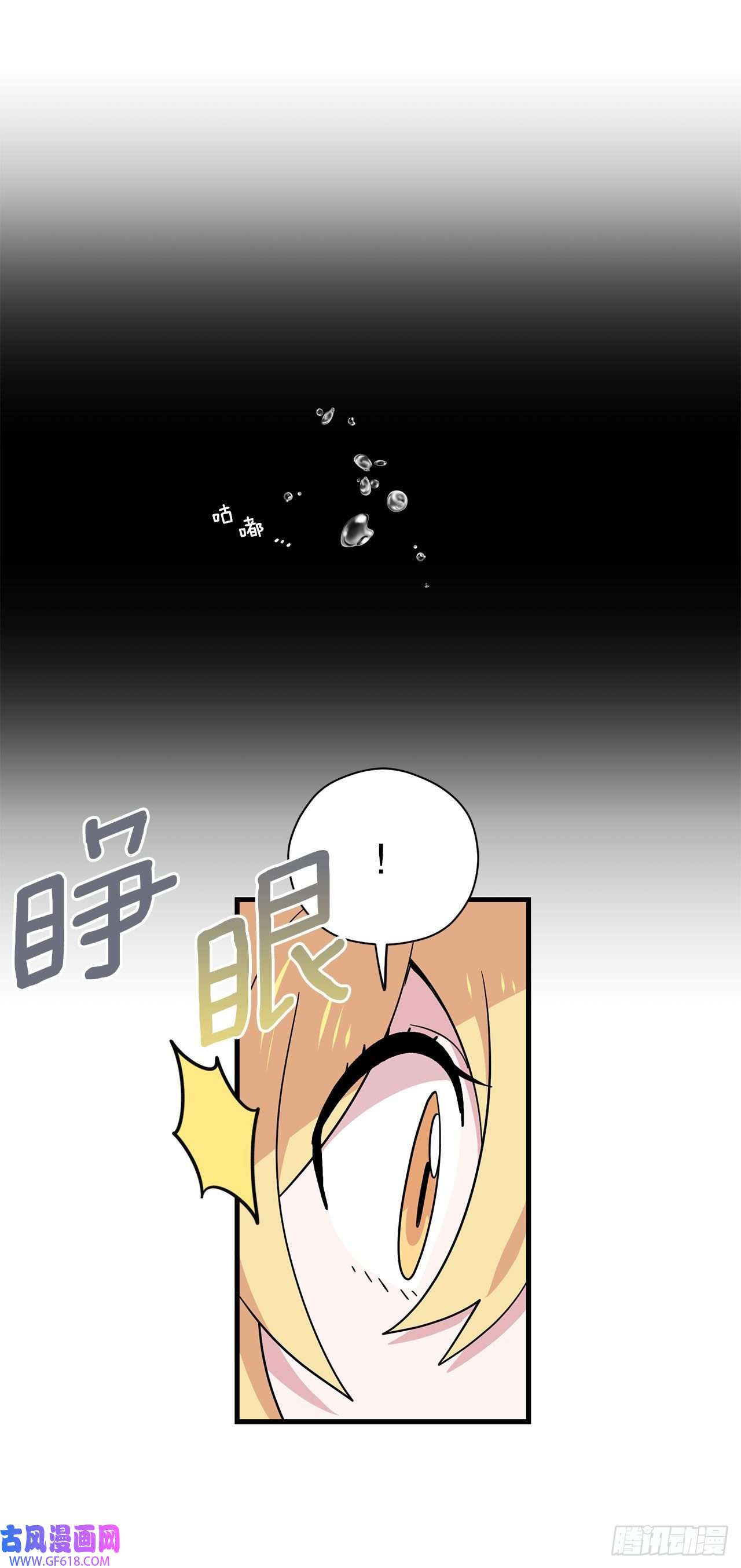 阿斯特里斯克：龙与少年8.金色诅咒