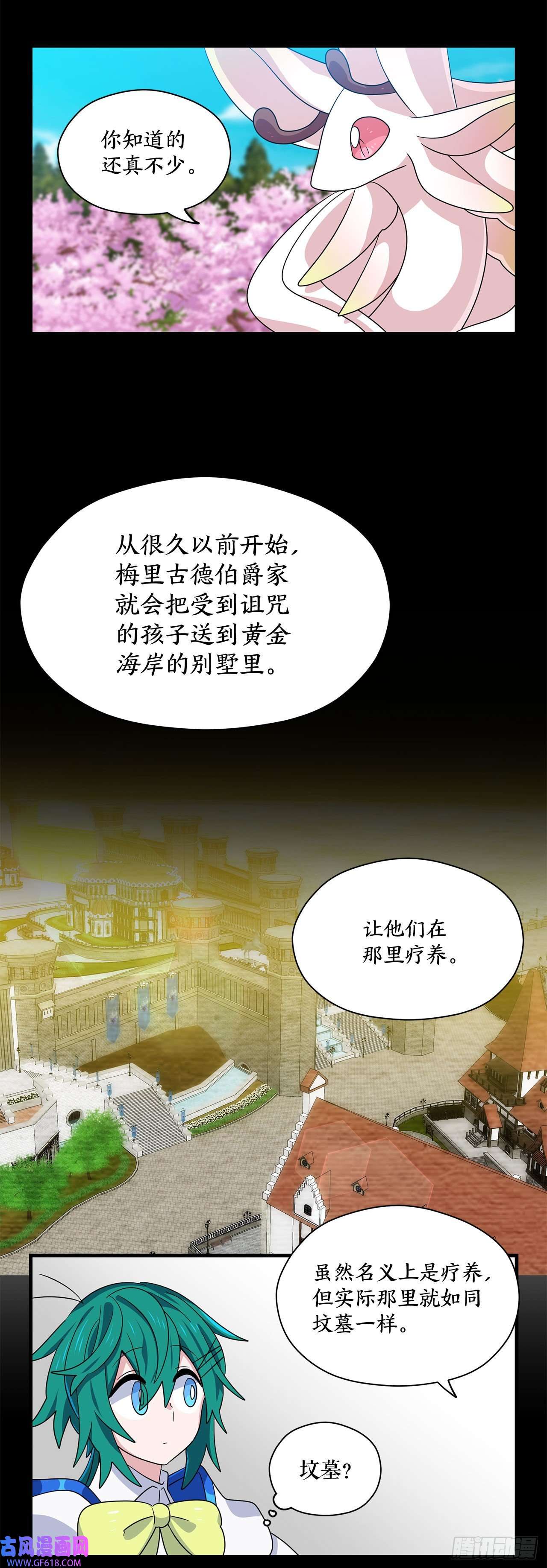 阿斯特里斯克：龙与少年8.金色诅咒