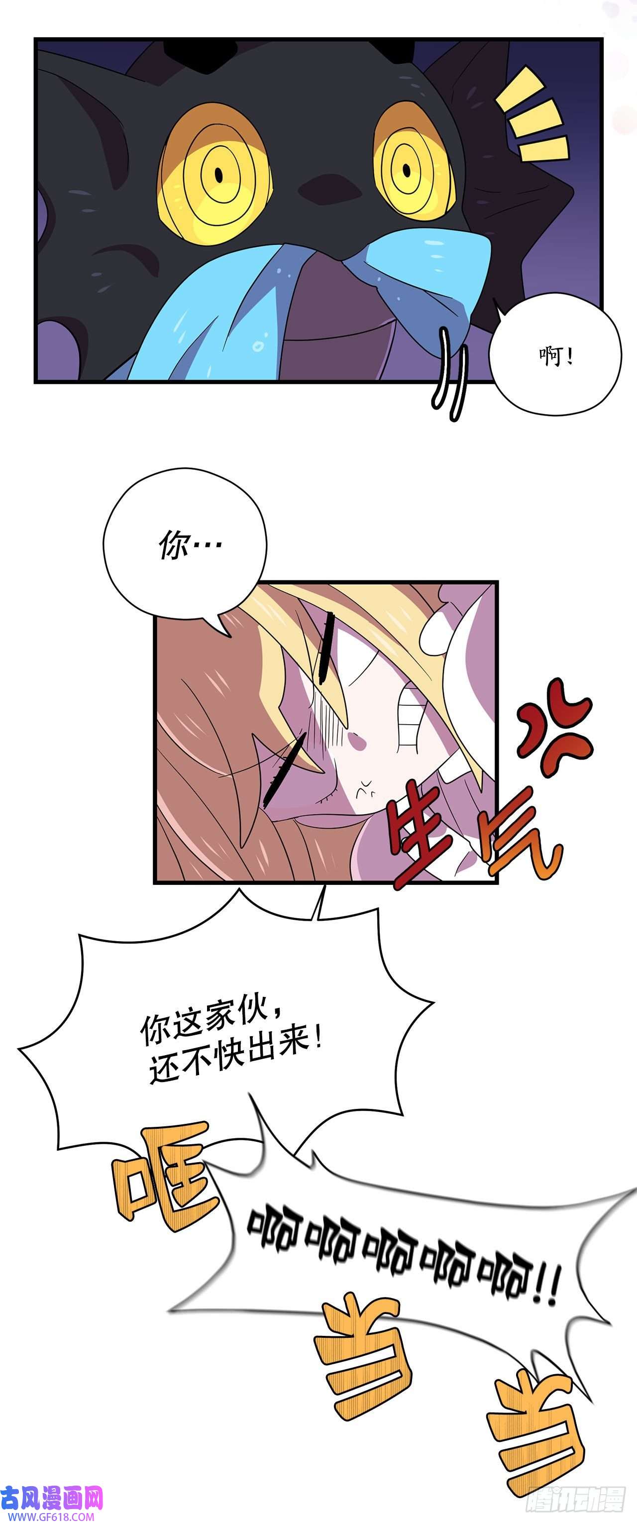 阿斯特里斯克：龙与少年8.金色诅咒