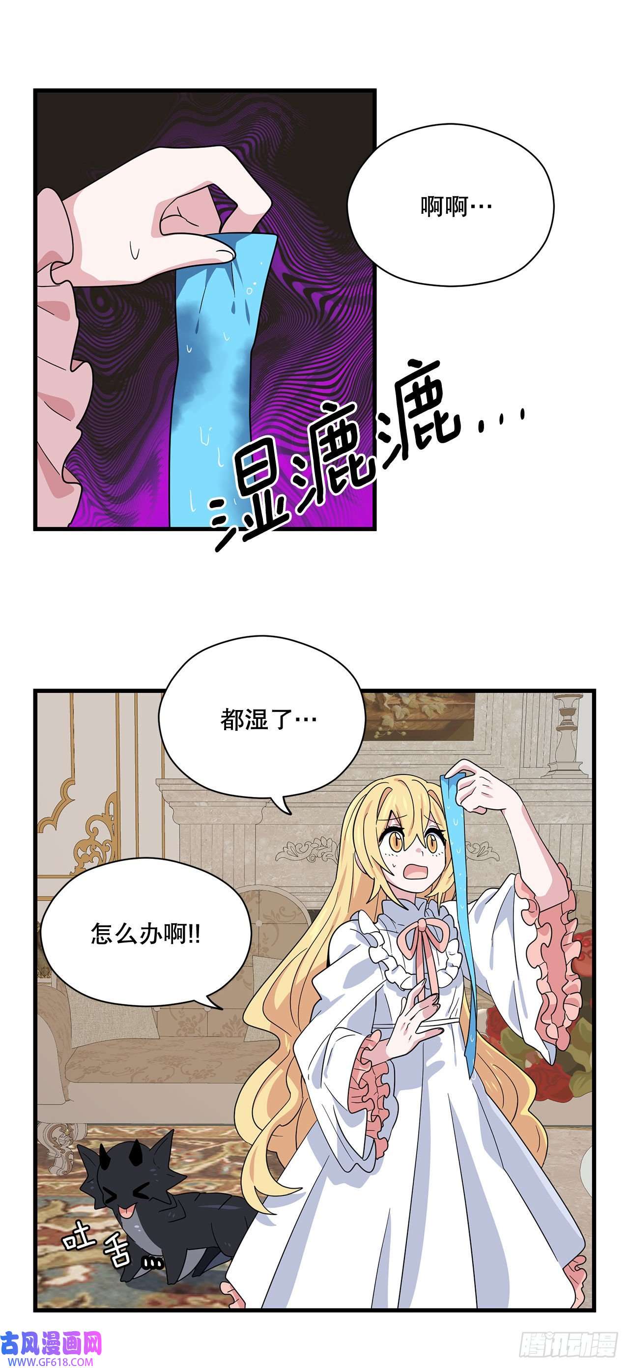 阿斯特里斯克：龙与少年8.金色诅咒